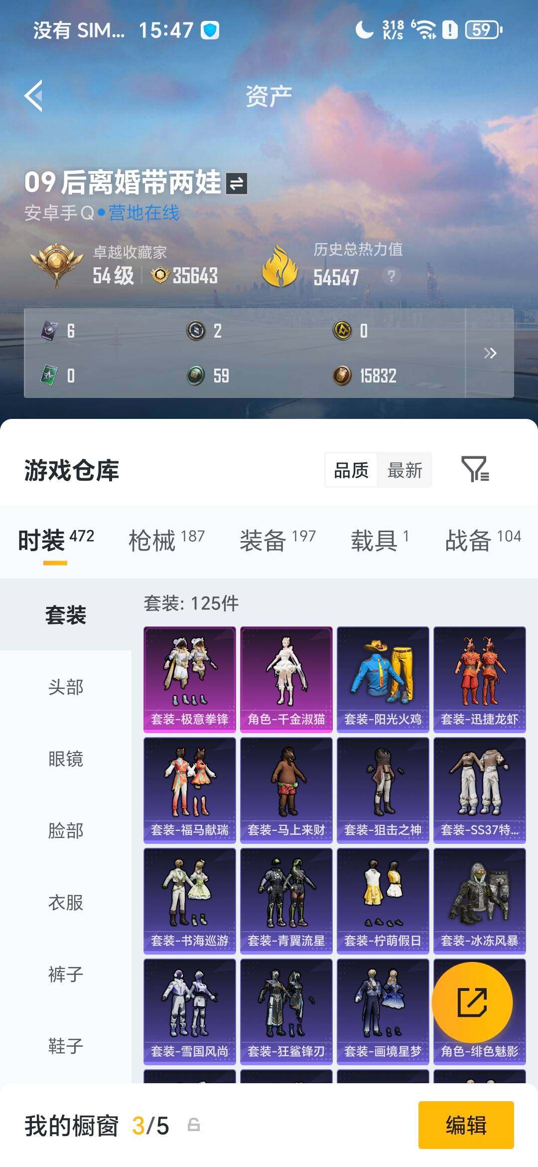 HPDN4157796和平精英账号详情图3