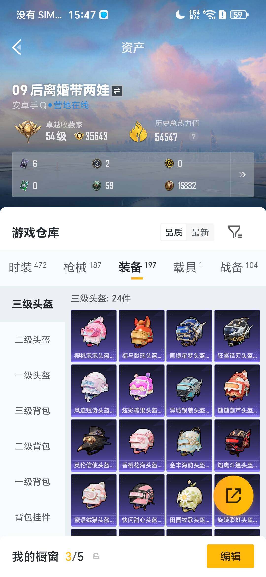 HPDN4157796和平精英账号详情图4