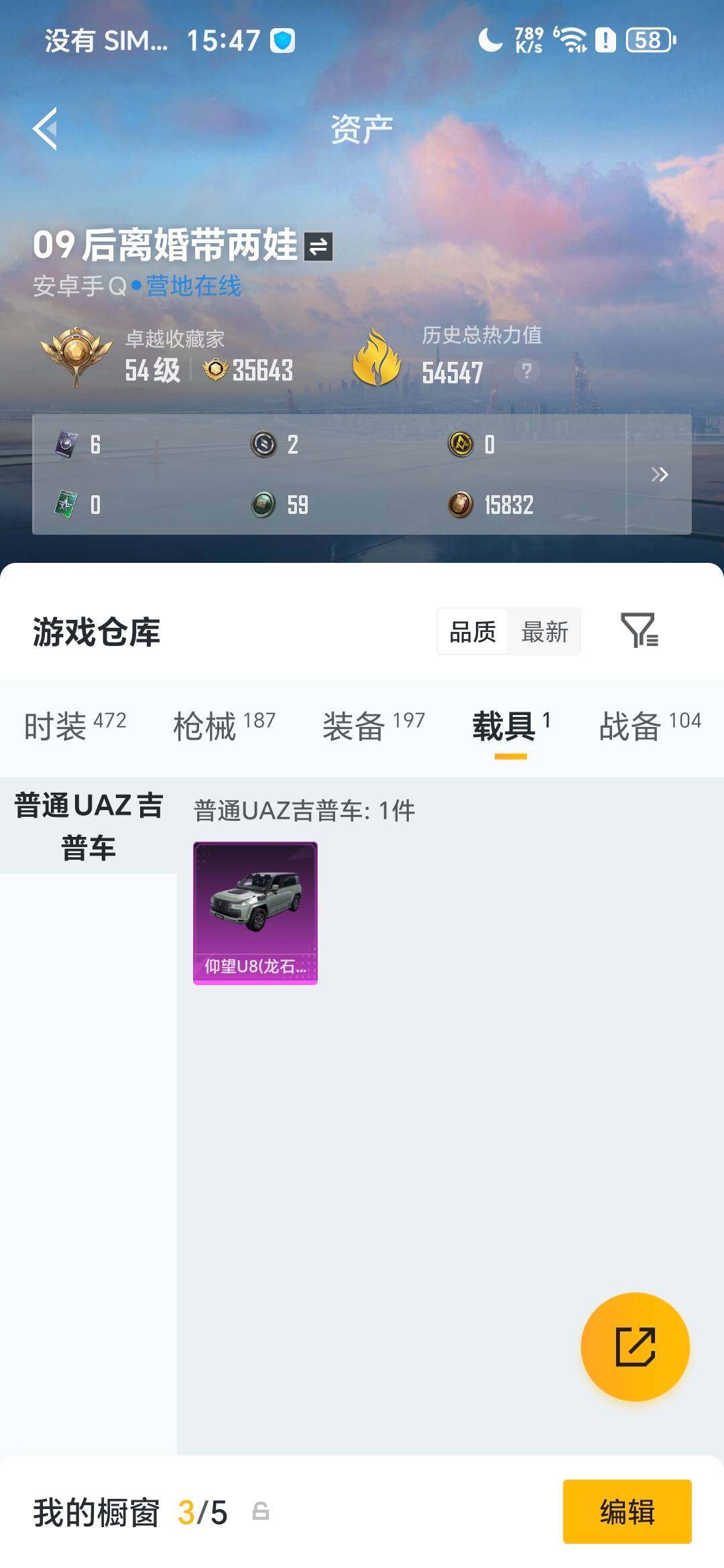 HPDN4157796和平精英账号详情图6