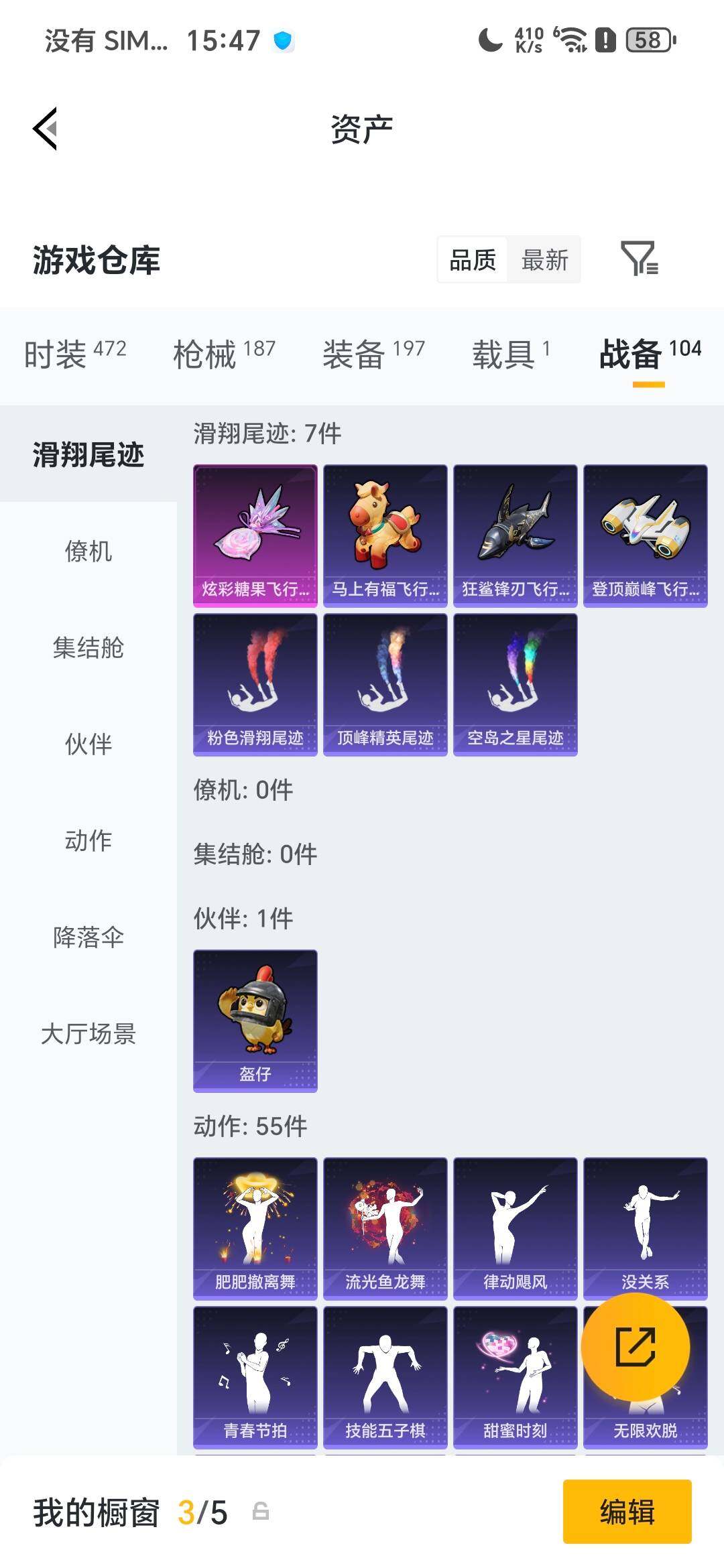 HPDN4157796和平精英账号详情图7