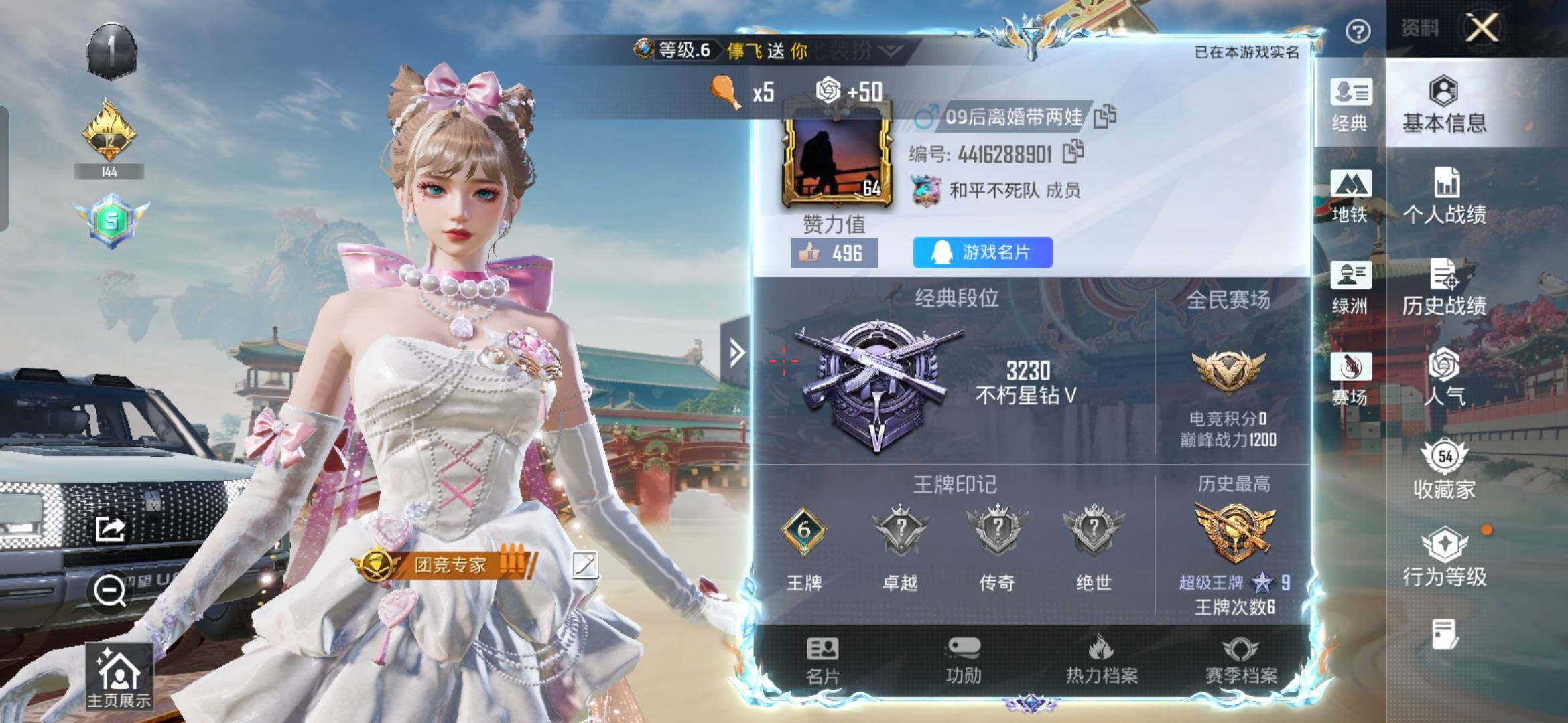 HPDN4157796和平精英账号详情图8