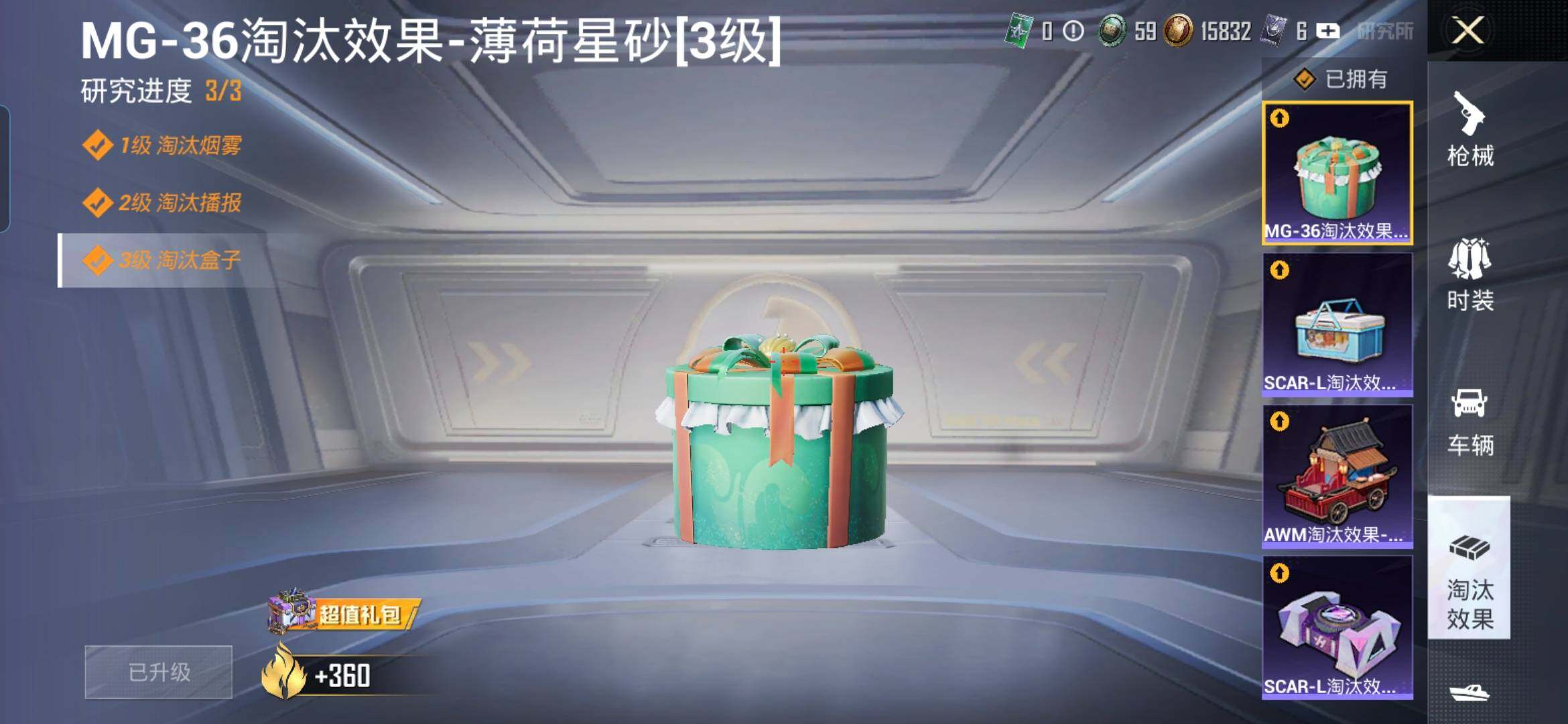 HPDN4157796和平精英账号详情图12