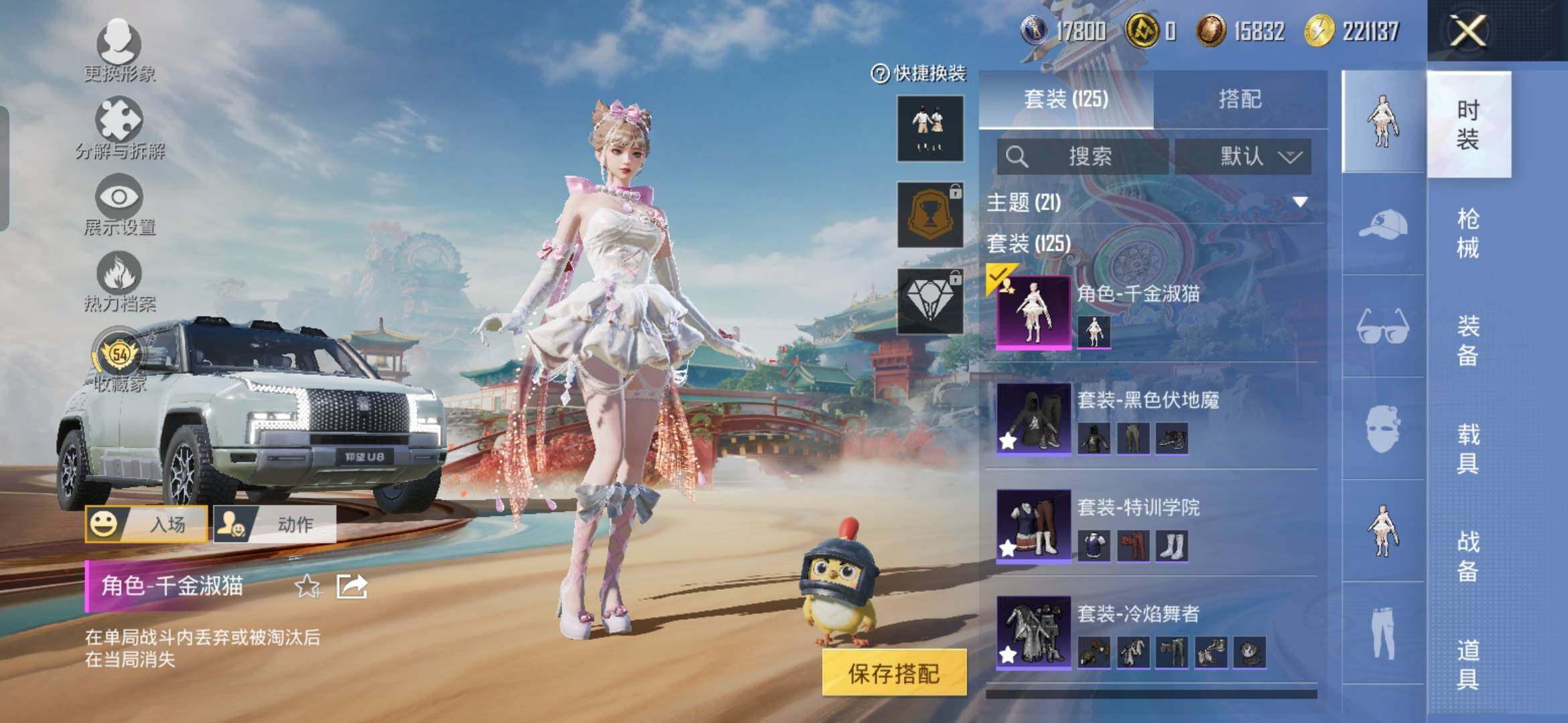 HPDN4157796和平精英账号详情图13