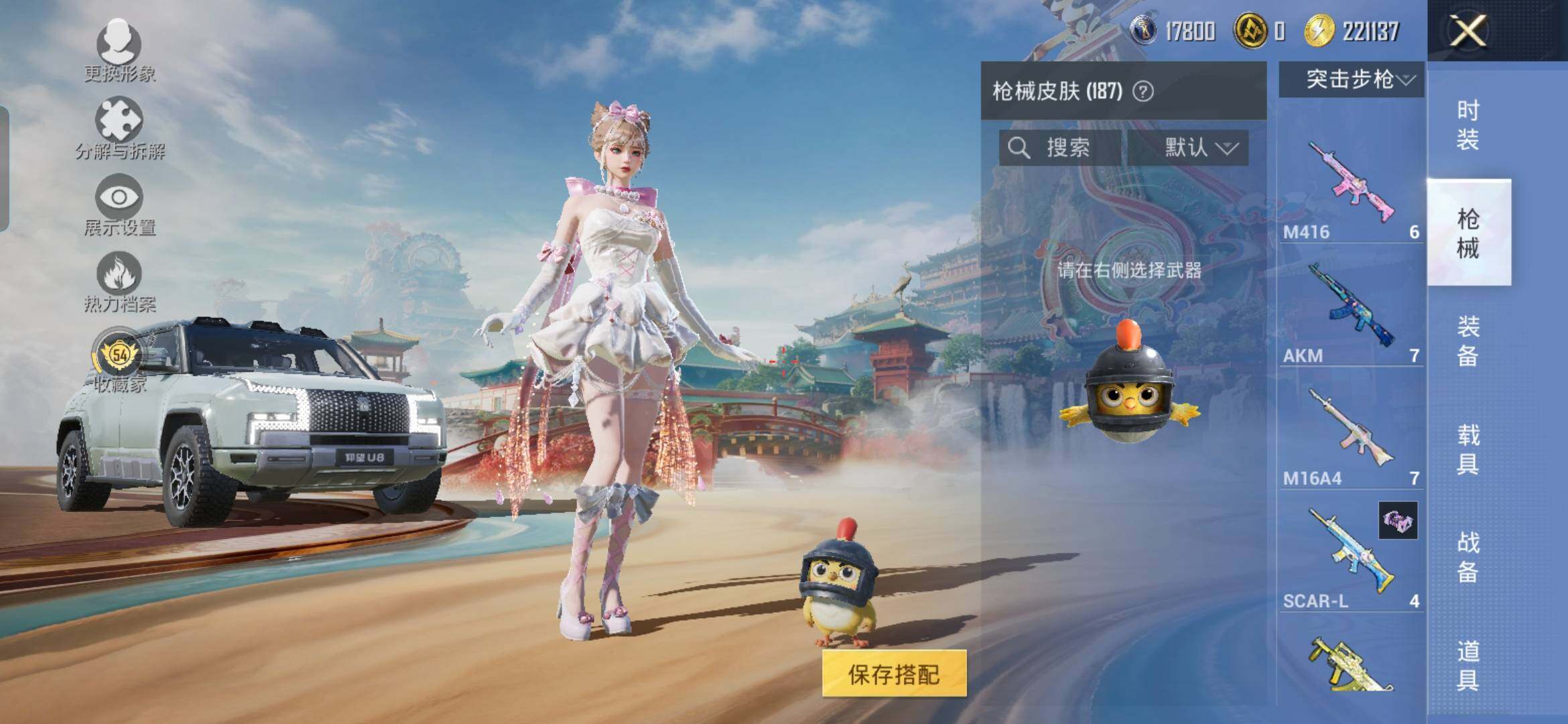 HPDN4157796和平精英账号详情图14