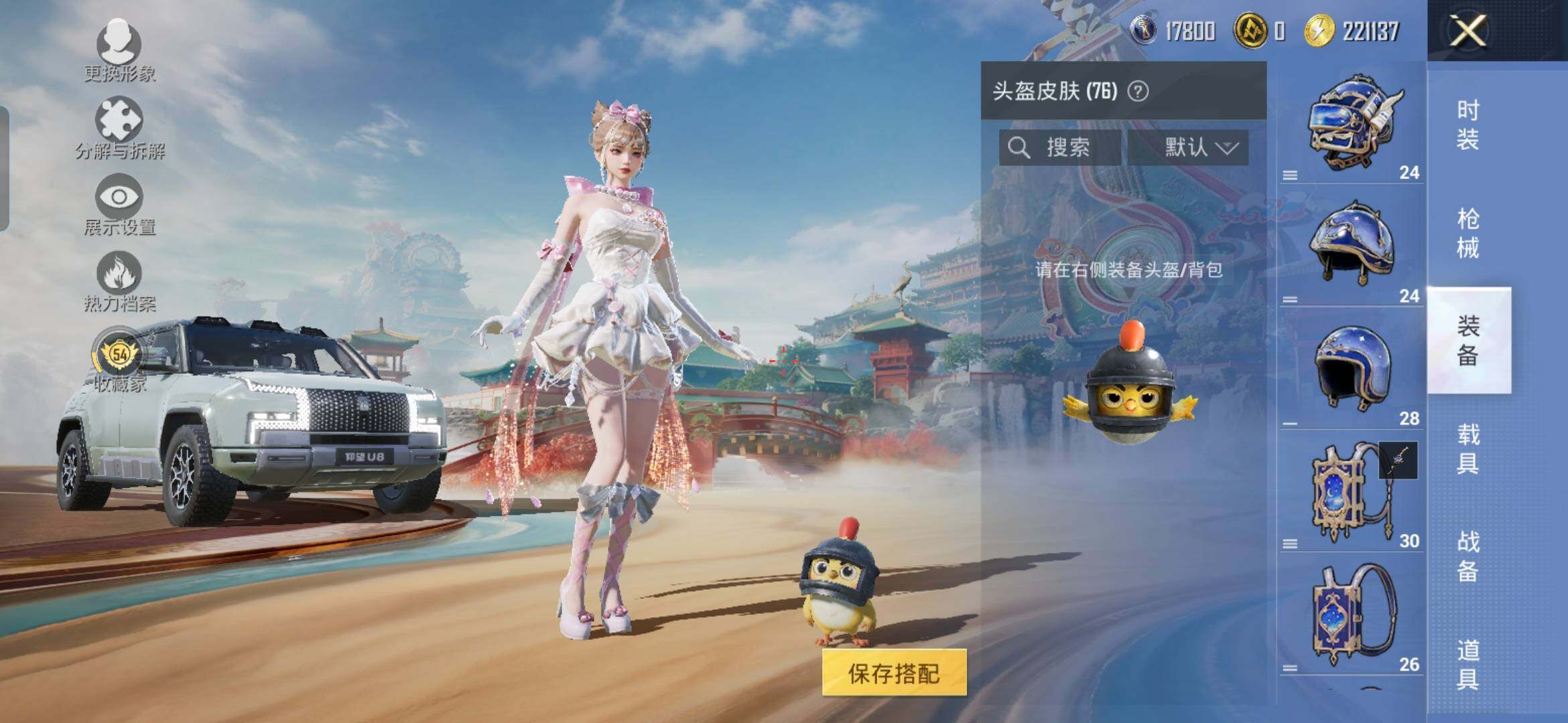 HPDN4157796和平精英账号详情图15