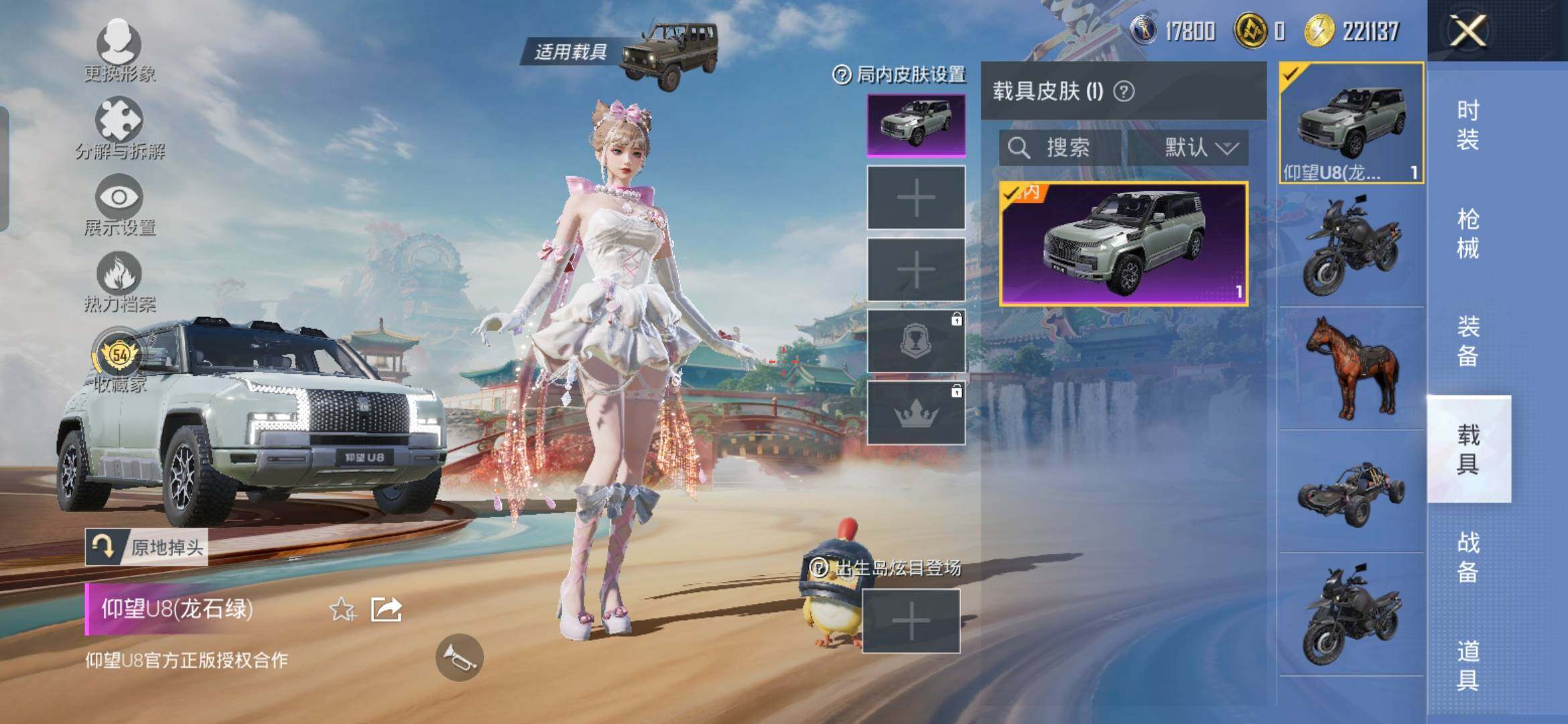 HPDN4157796和平精英账号详情图16