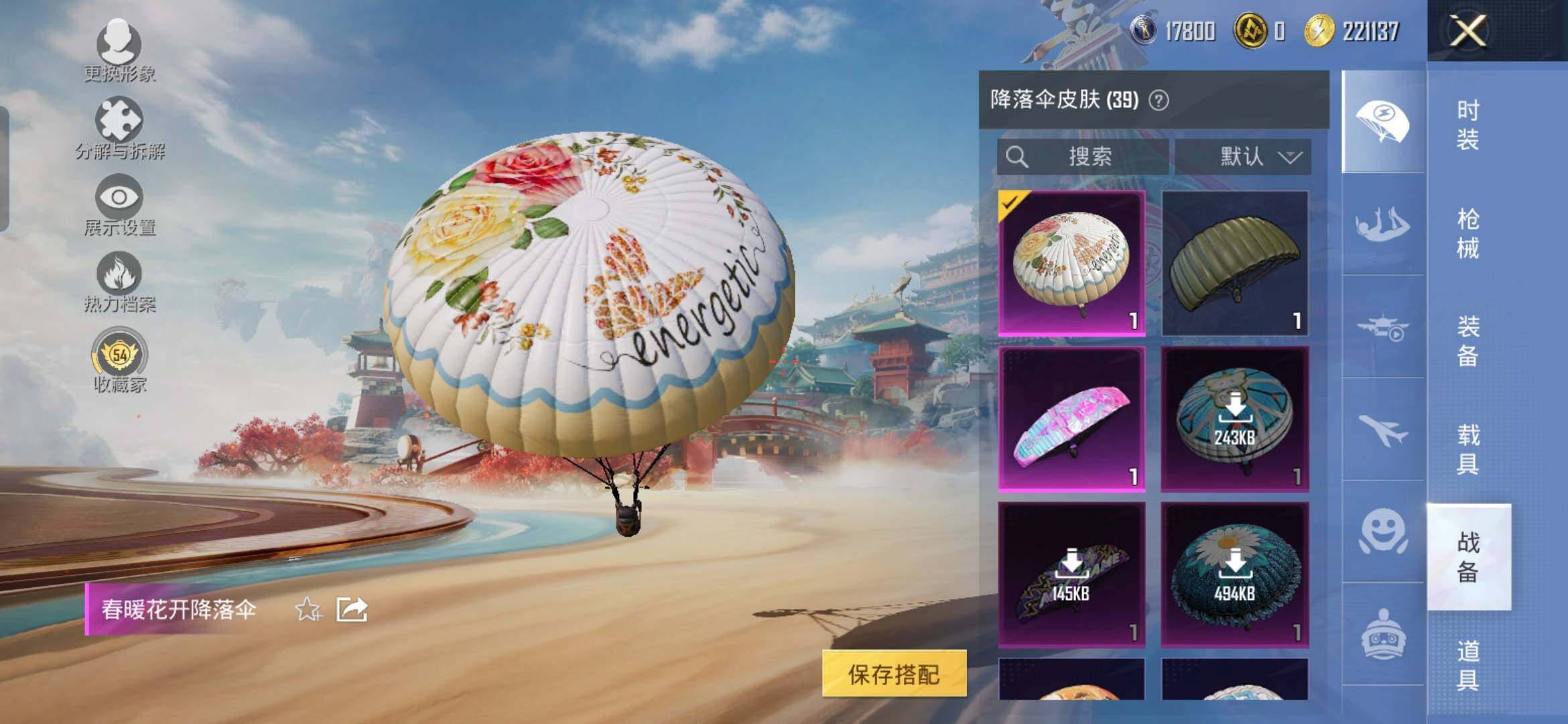 HPDN4157796和平精英账号详情图17