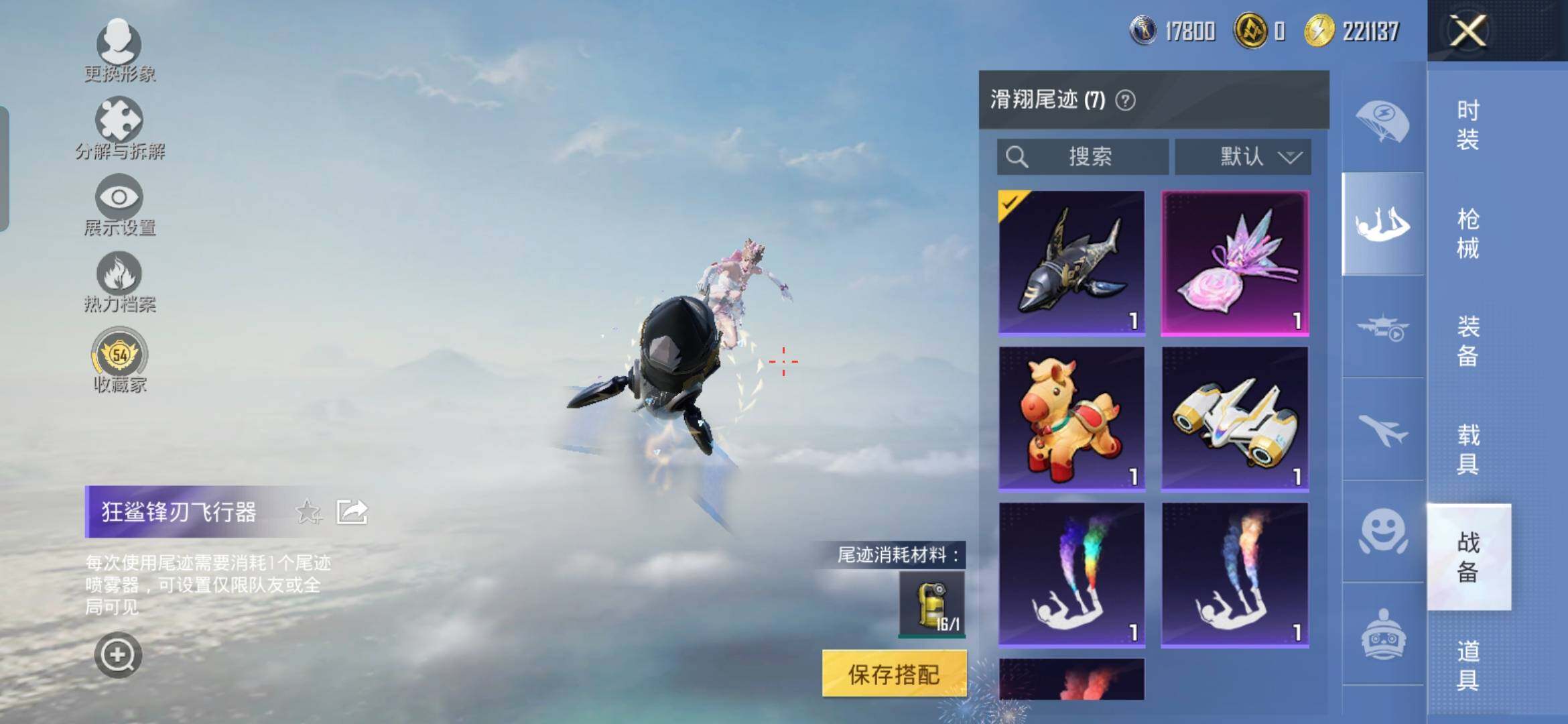 HPDN4157796和平精英账号详情图18