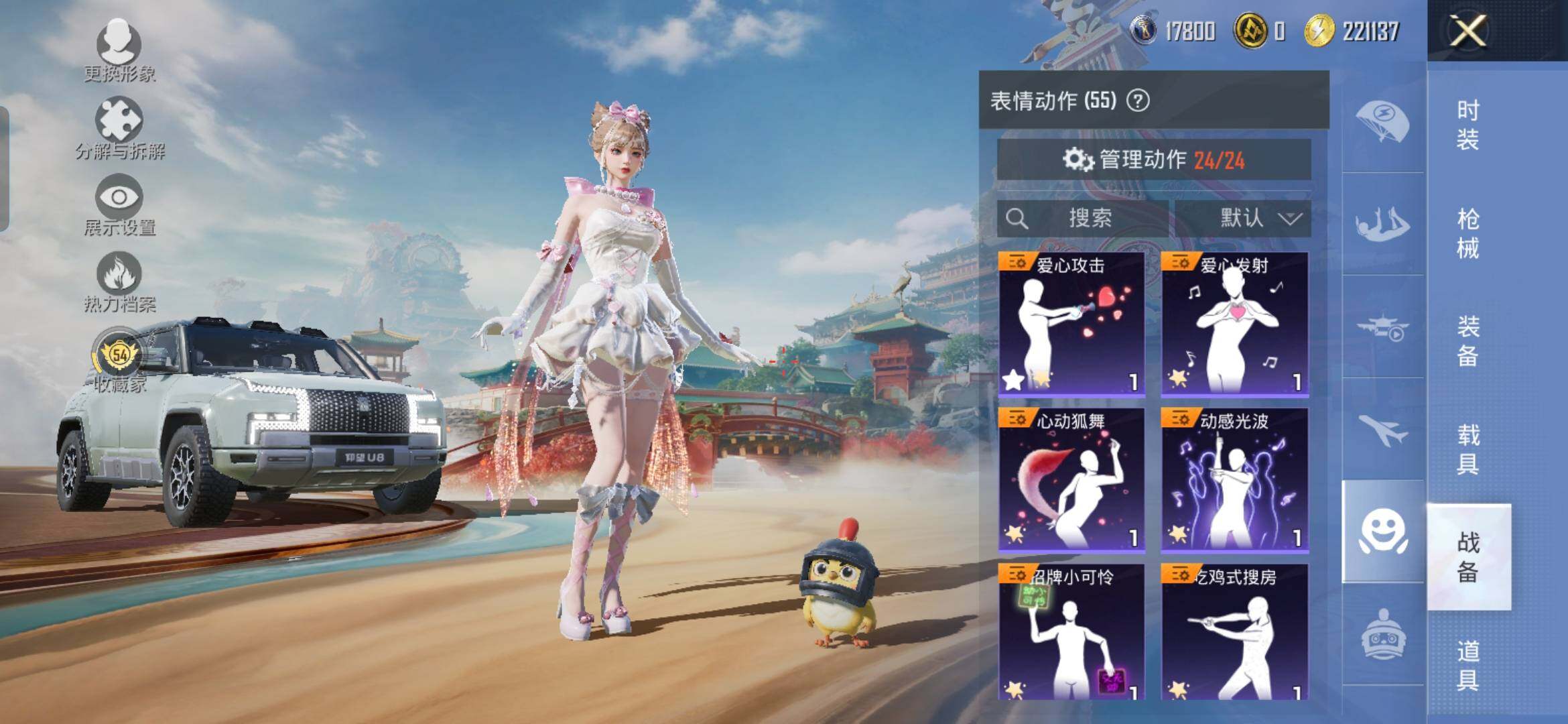 HPDN4157796和平精英账号详情图19