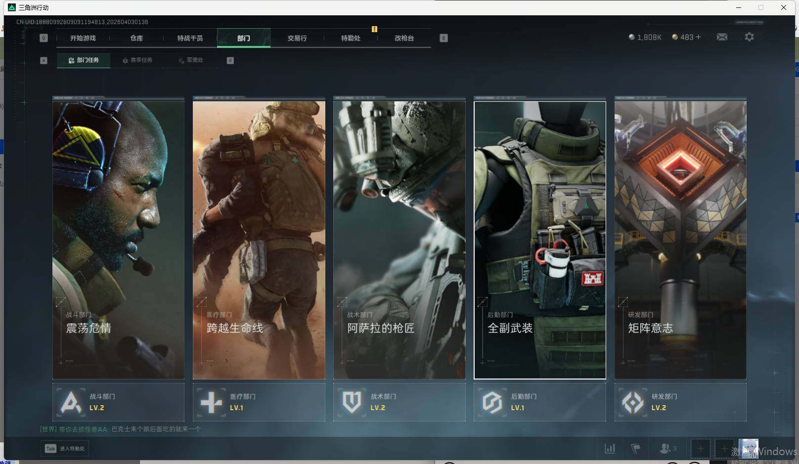 SJZEY488791三角洲行动账号详情图7