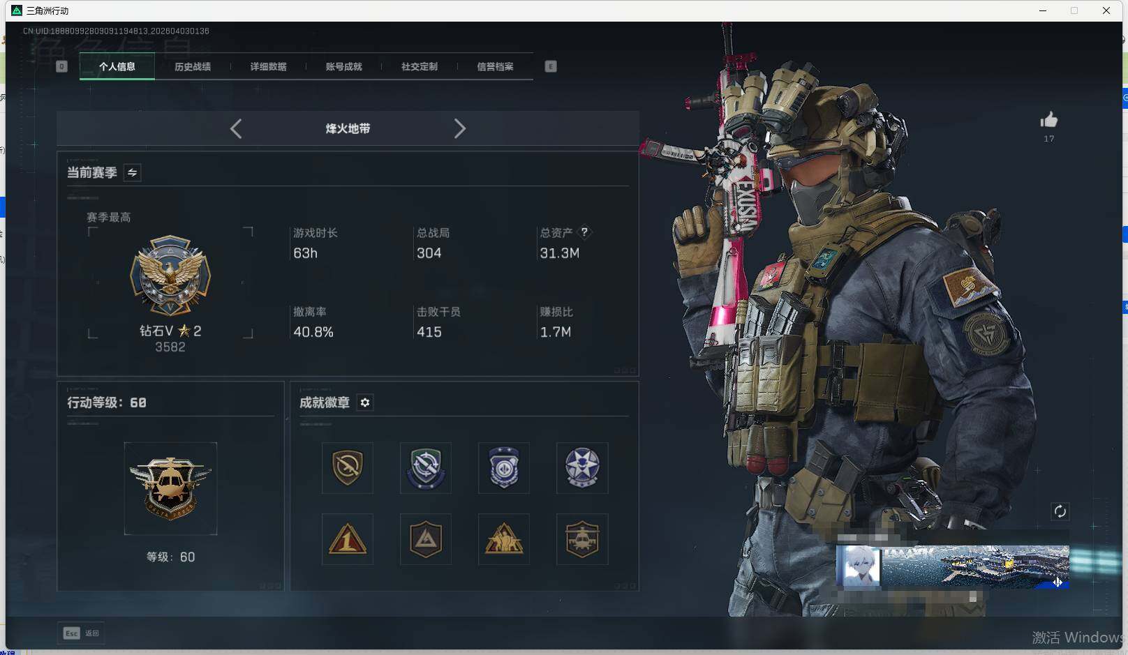 SJZEY488791三角洲行动账号详情图8