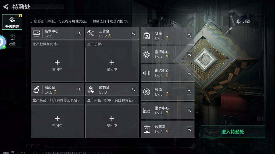 SJZQM4110138三角洲行动账号详情图9