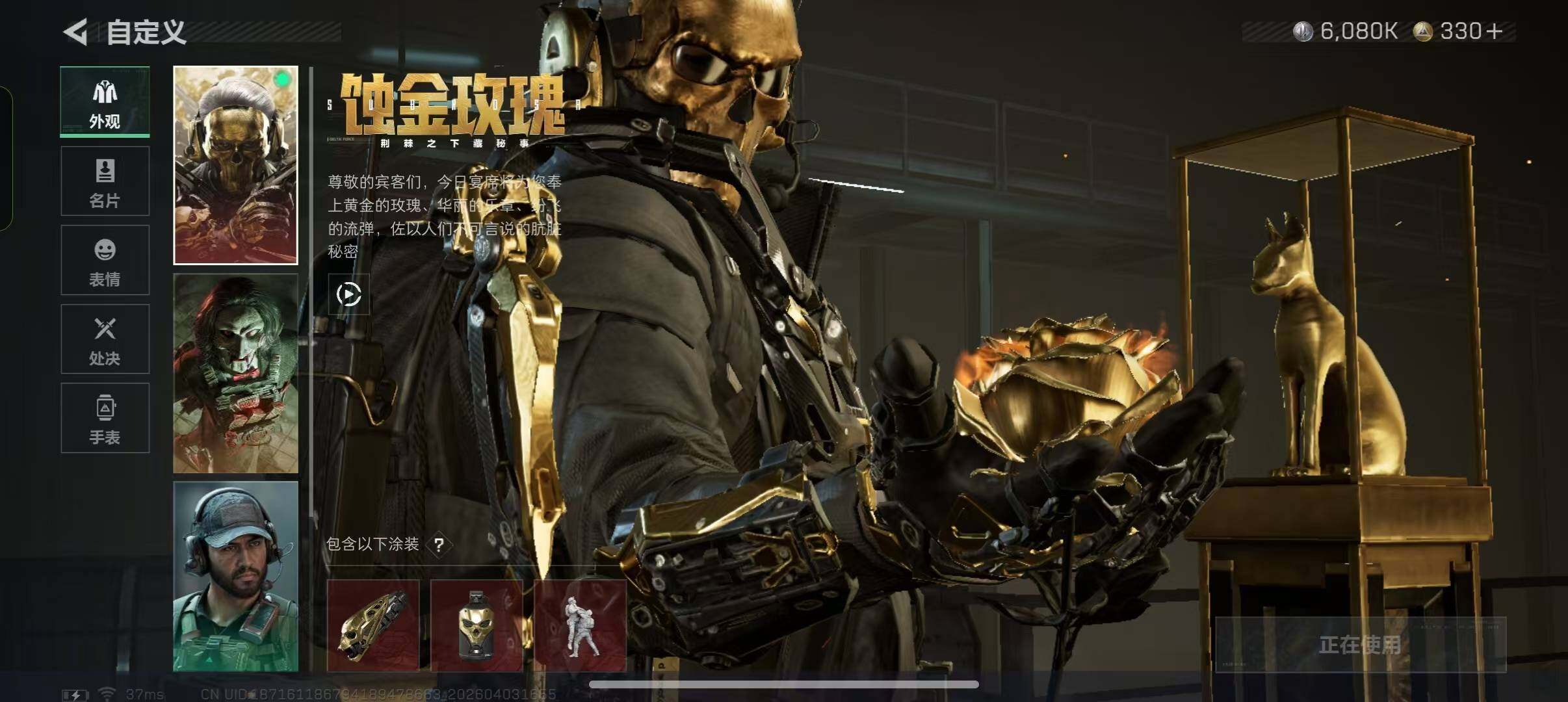 SJZEY488415三角洲行动账号详情图10