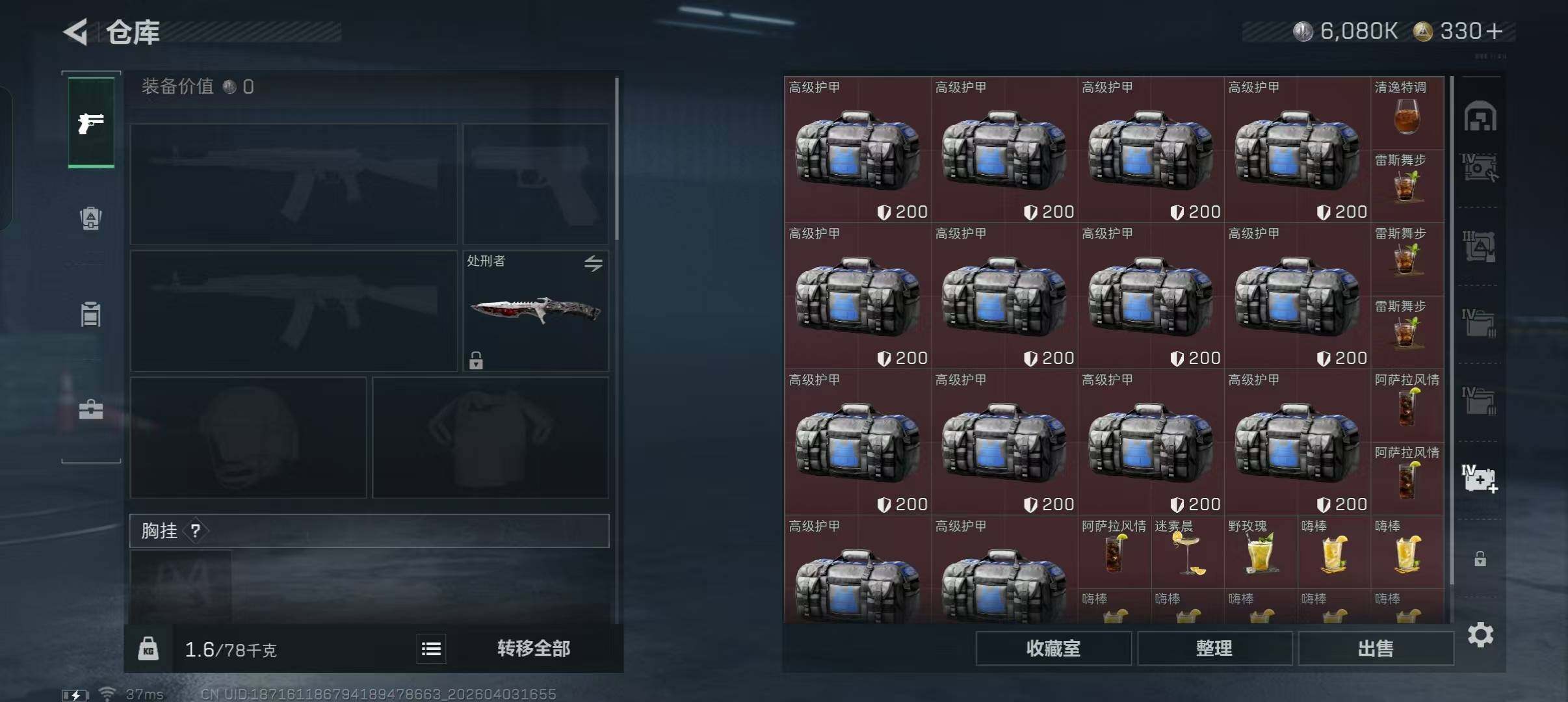 SJZEY488415三角洲行动账号详情图13