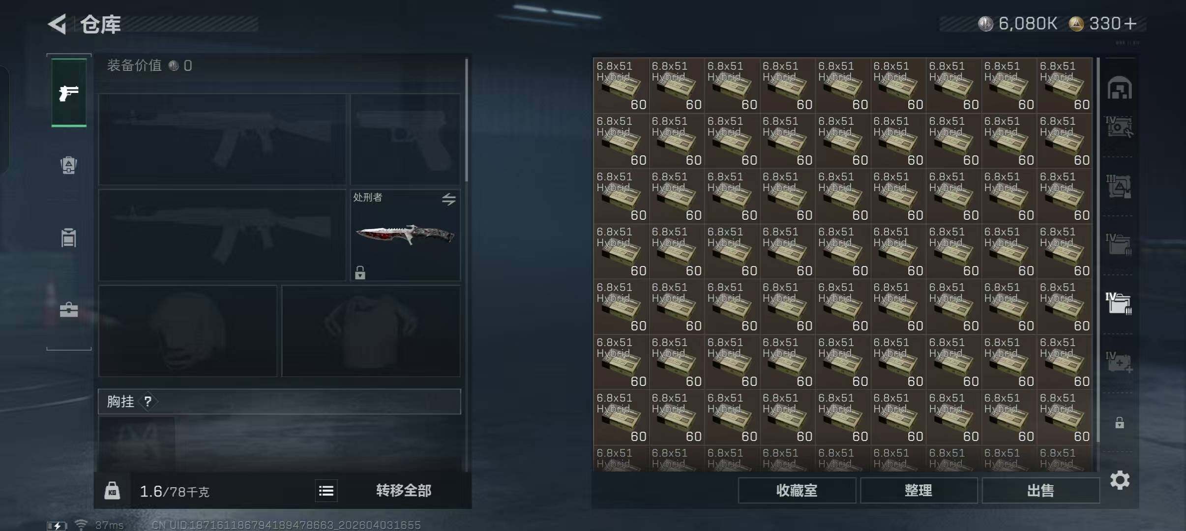 SJZEY488415三角洲行动账号详情图14