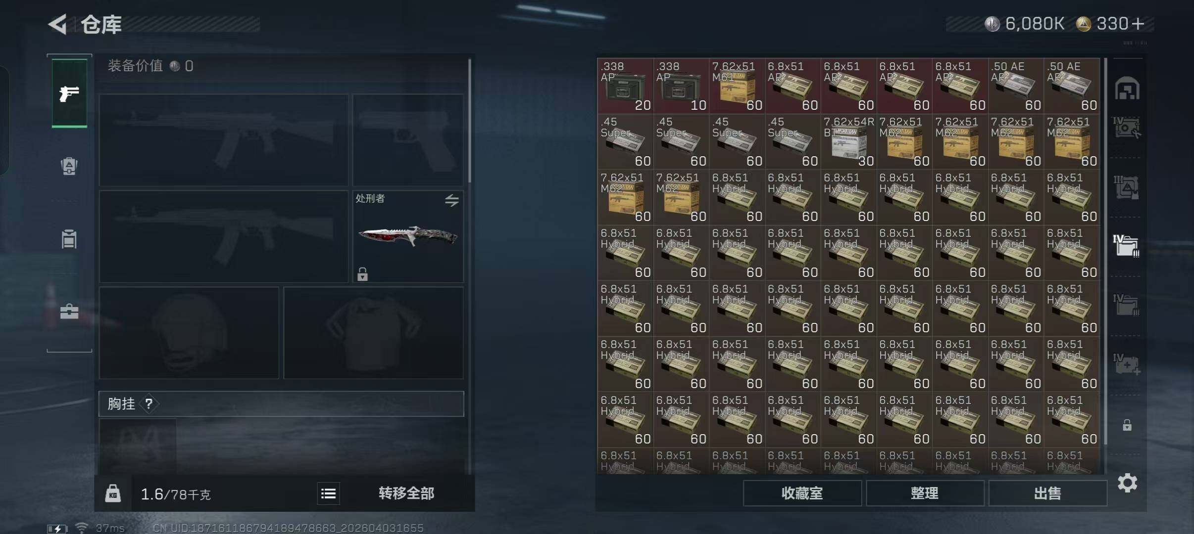 SJZEY488415三角洲行动账号详情图15