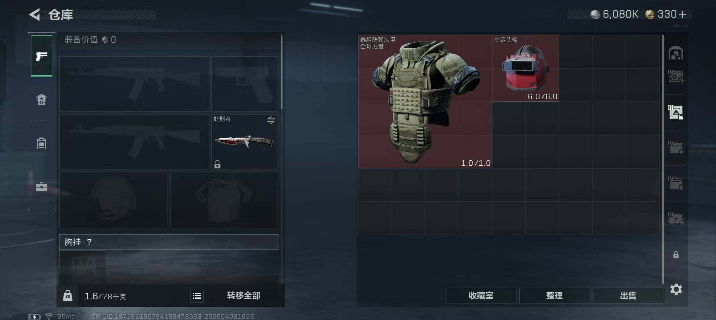 SJZEY488415三角洲行动账号详情图16