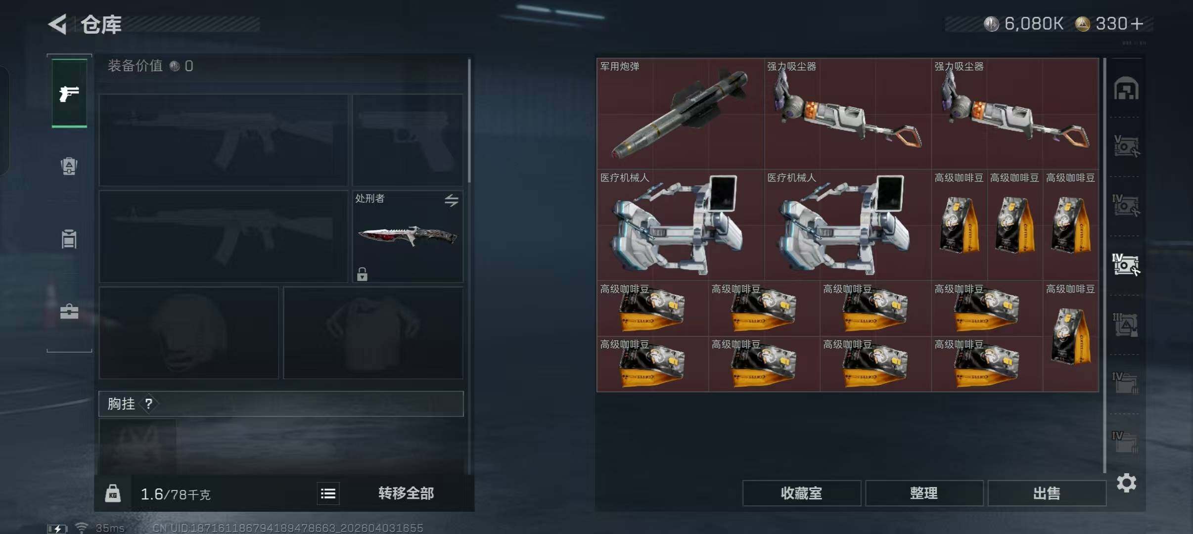 SJZEY488415三角洲行动账号详情图17