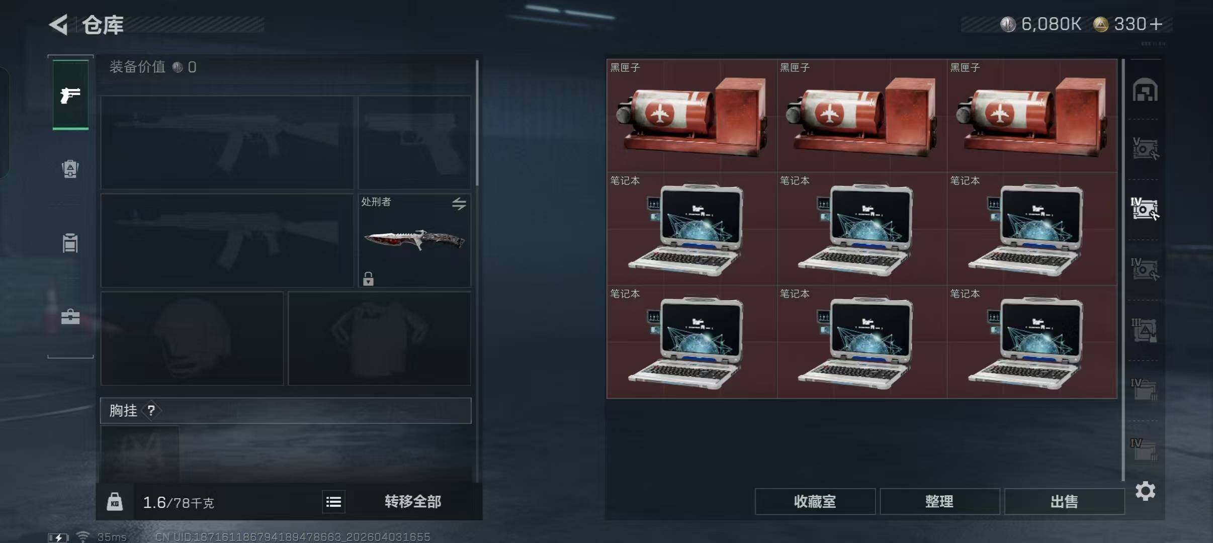 SJZEY488415三角洲行动账号详情图18