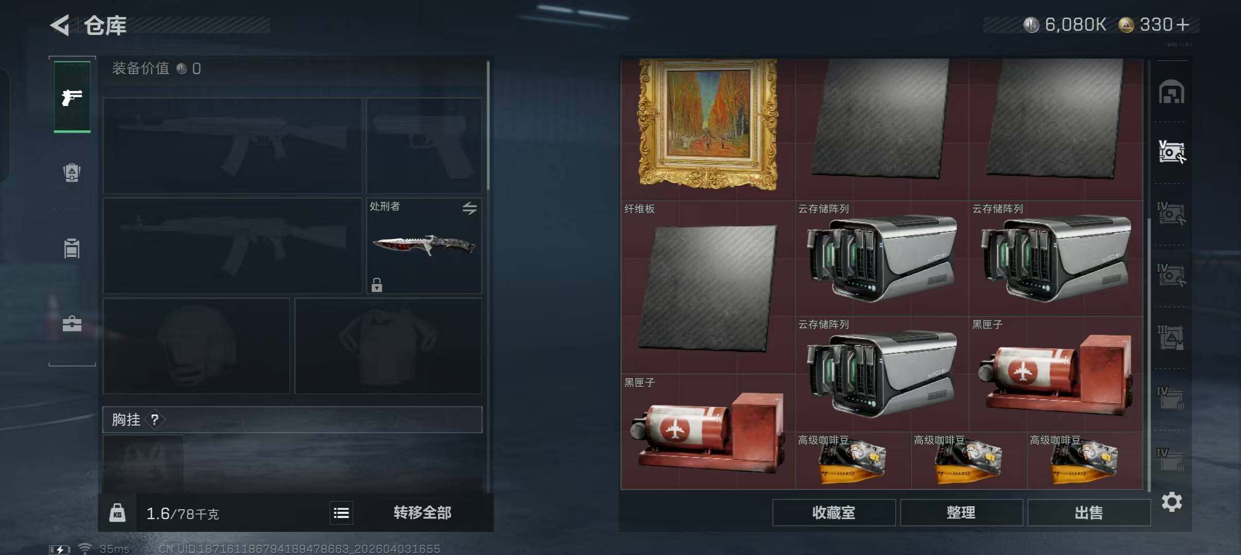 SJZEY488415三角洲行动账号详情图19