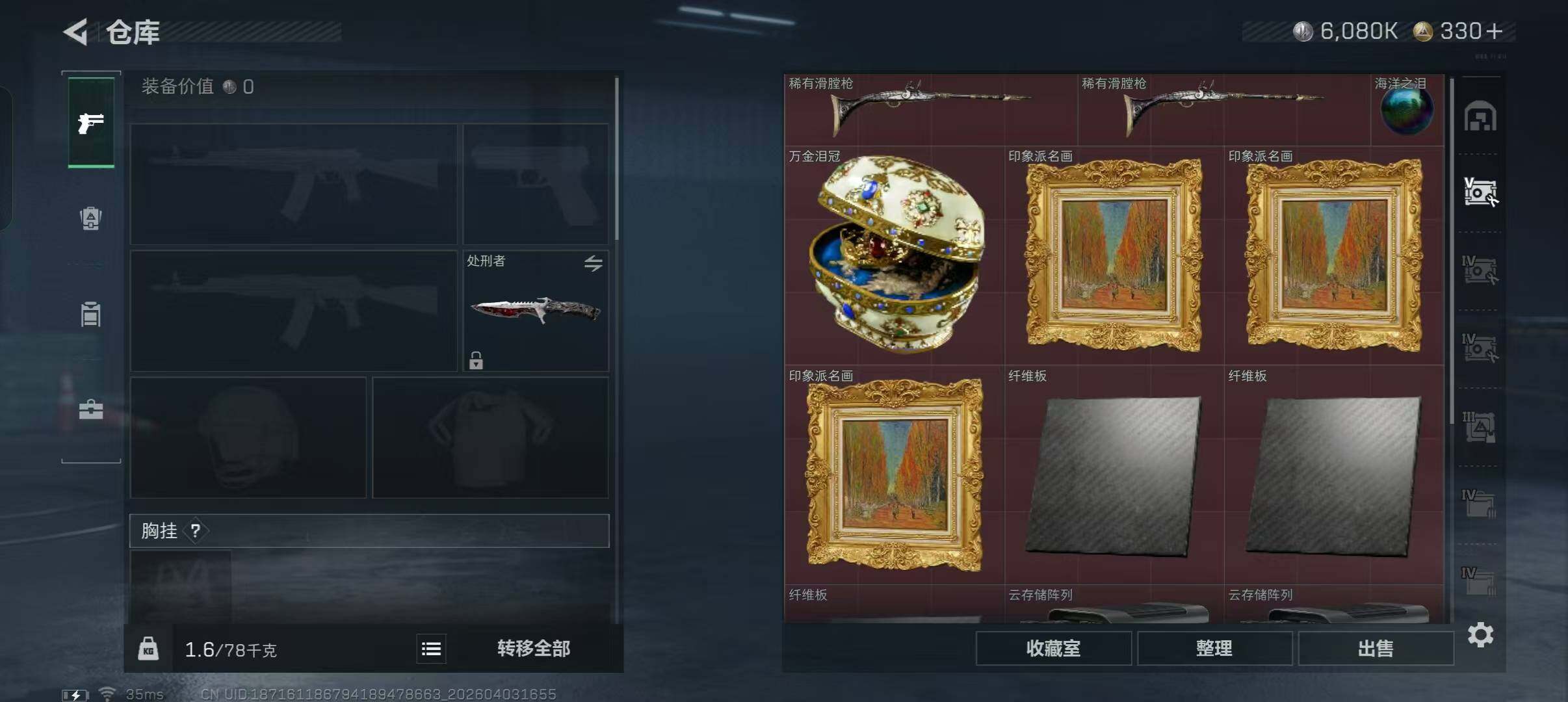 SJZEY488415三角洲行动账号详情图20