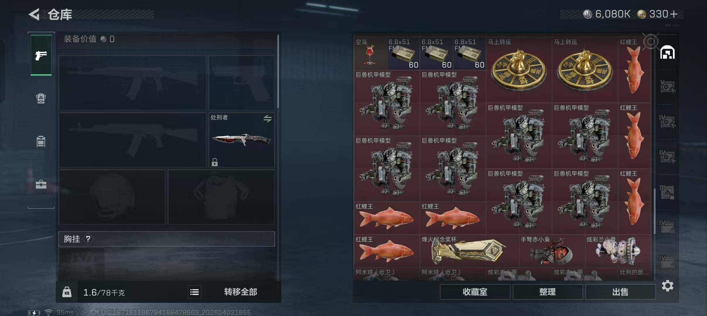 SJZEY488415三角洲行动账号详情图21