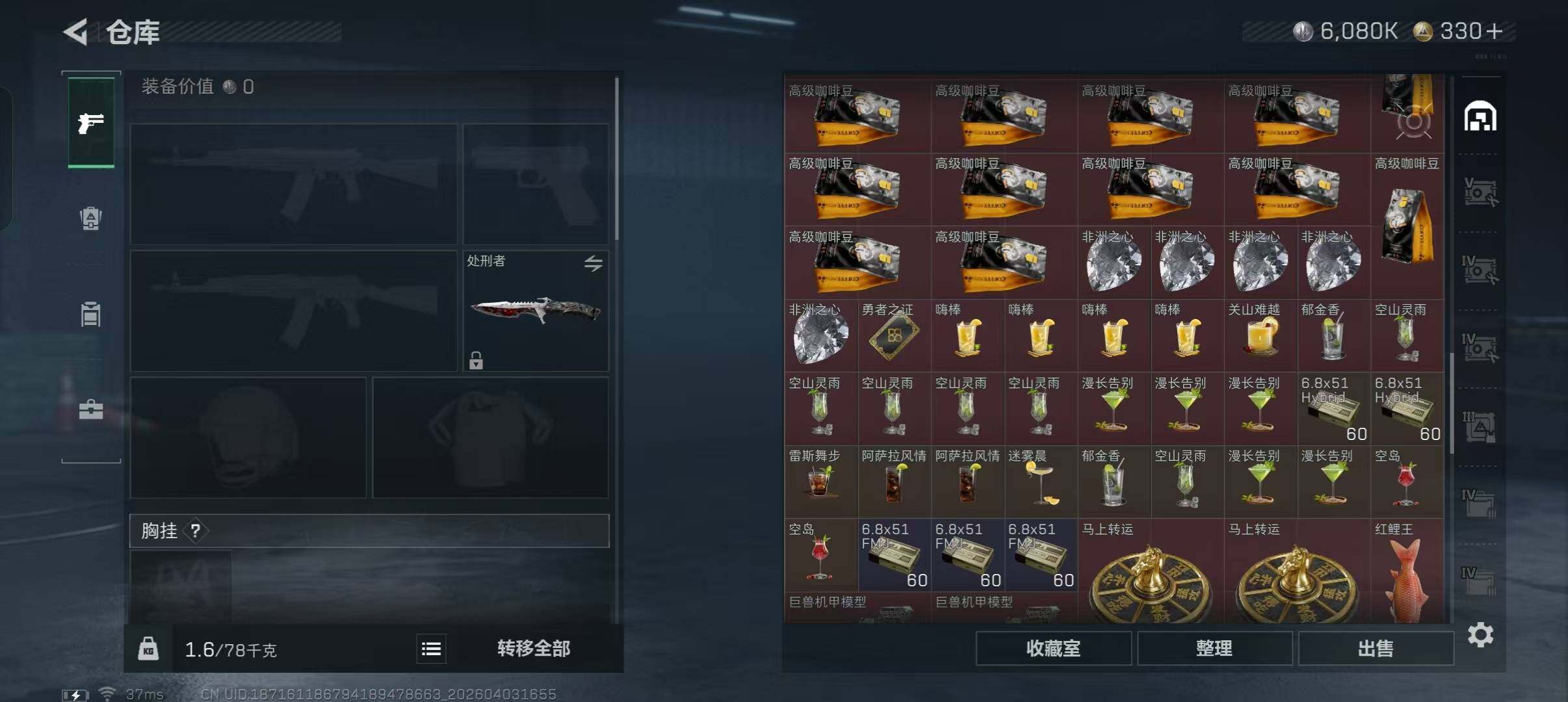 SJZEY488415三角洲行动账号详情图9