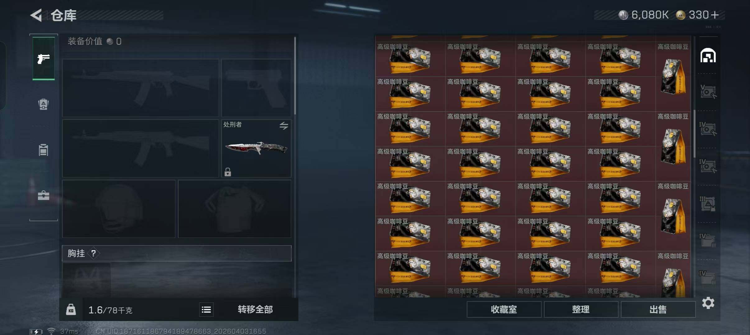 SJZEY488415三角洲行动账号详情图23