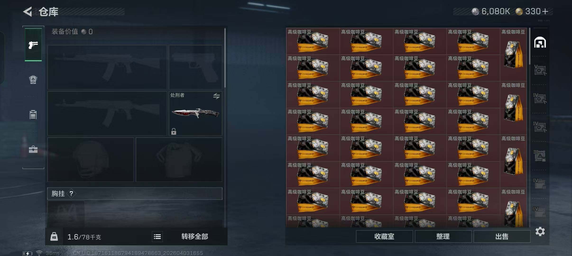 SJZEY488415三角洲行动账号详情图25