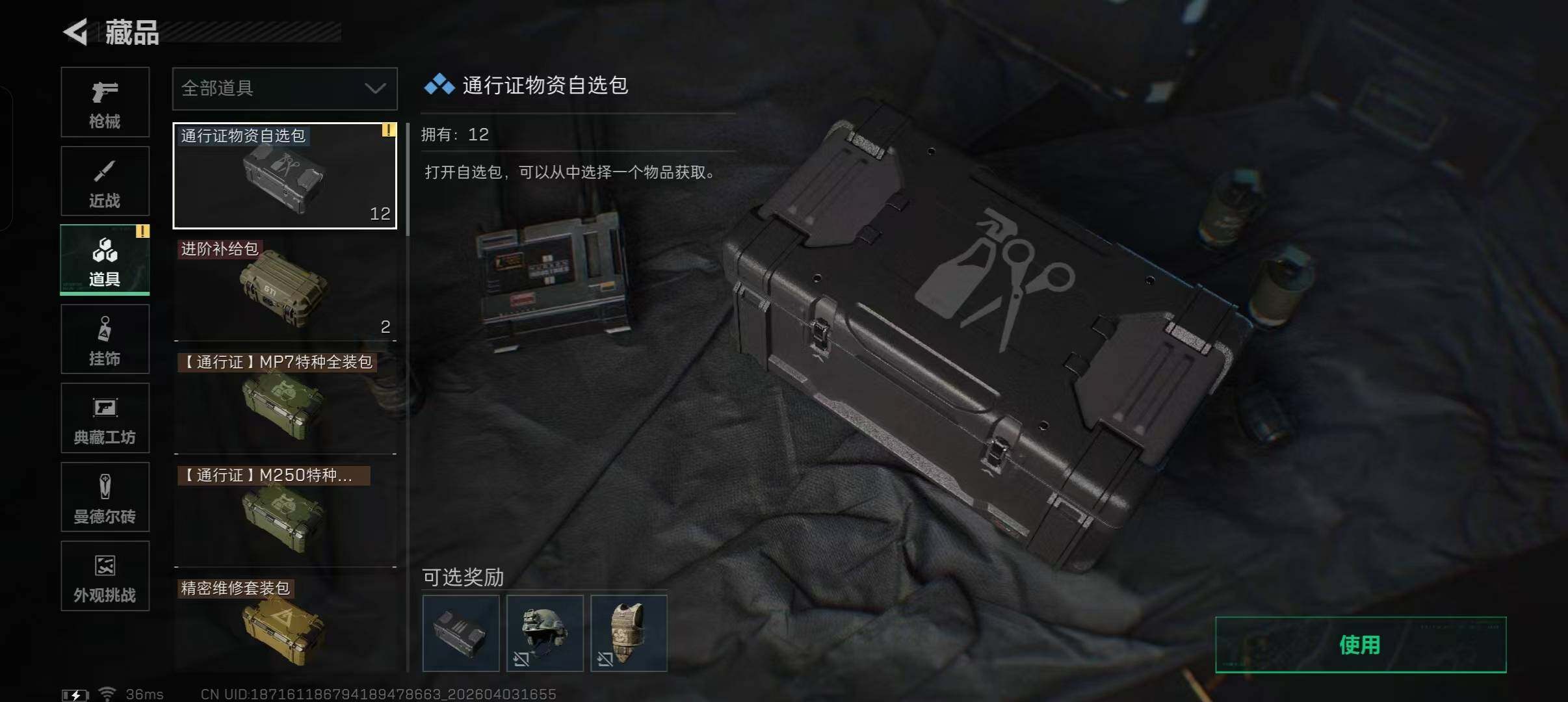 SJZEY488415三角洲行动账号详情图29