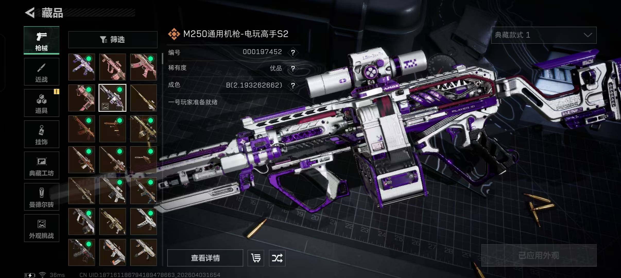 SJZEY488415三角洲行动账号详情图31