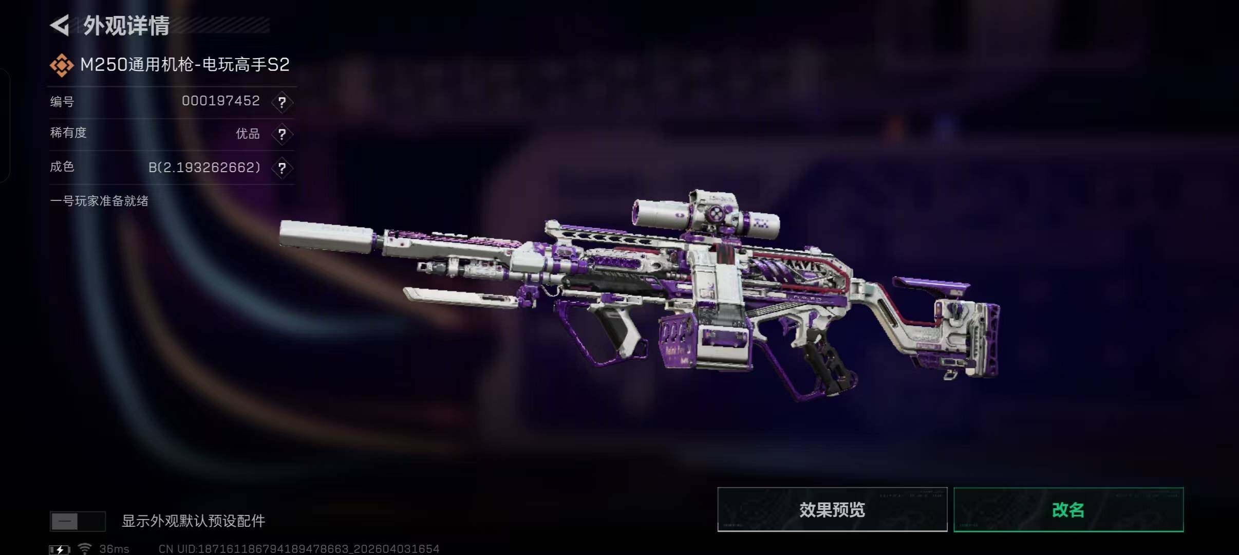 SJZEY488415三角洲行动账号详情图32