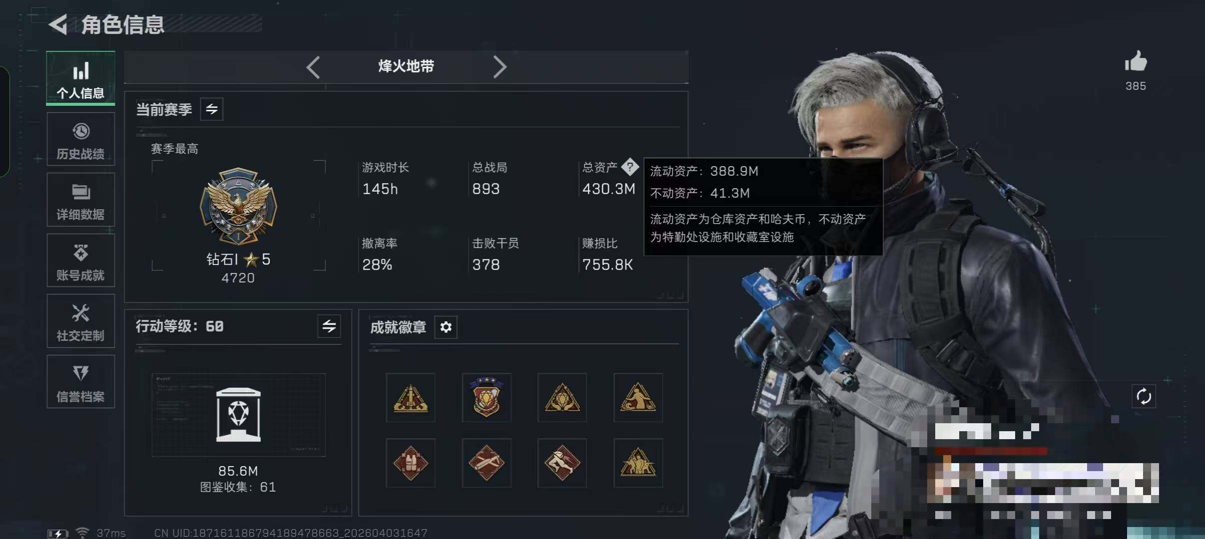 SJZEY488415三角洲行动账号详情图7