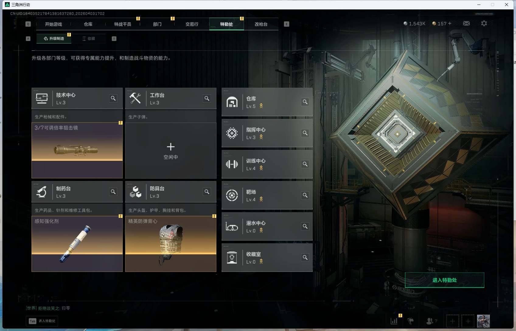 SJZEY488275三角洲行动账号详情图6