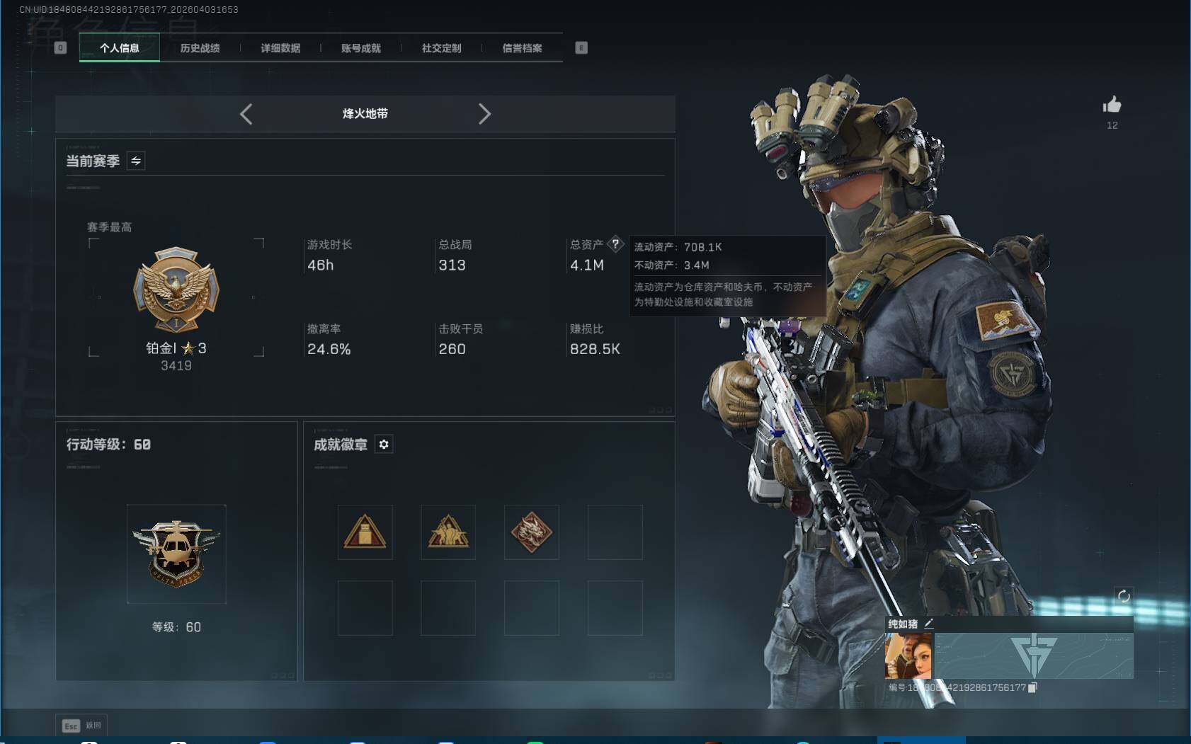 SJZEY488089三角洲行动账号详情图4