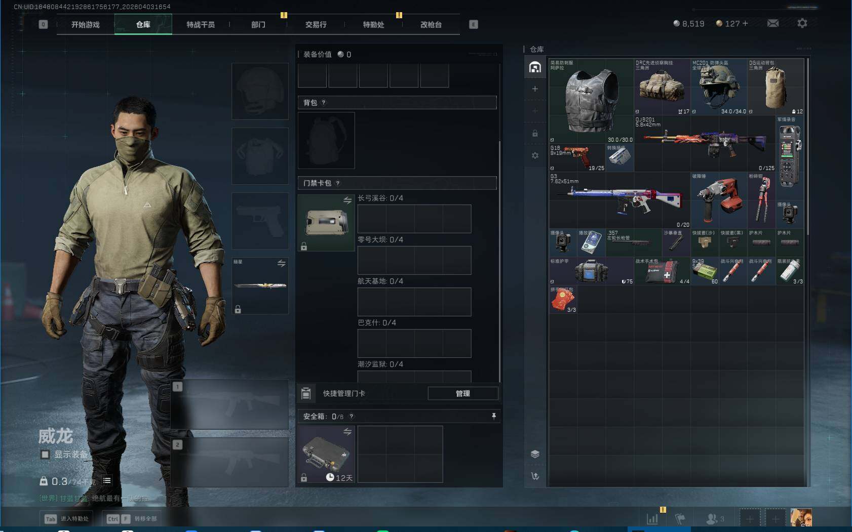 SJZEY488089三角洲行动账号详情图5