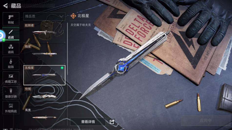 SJZQM4109553三角洲行动账号详情图11