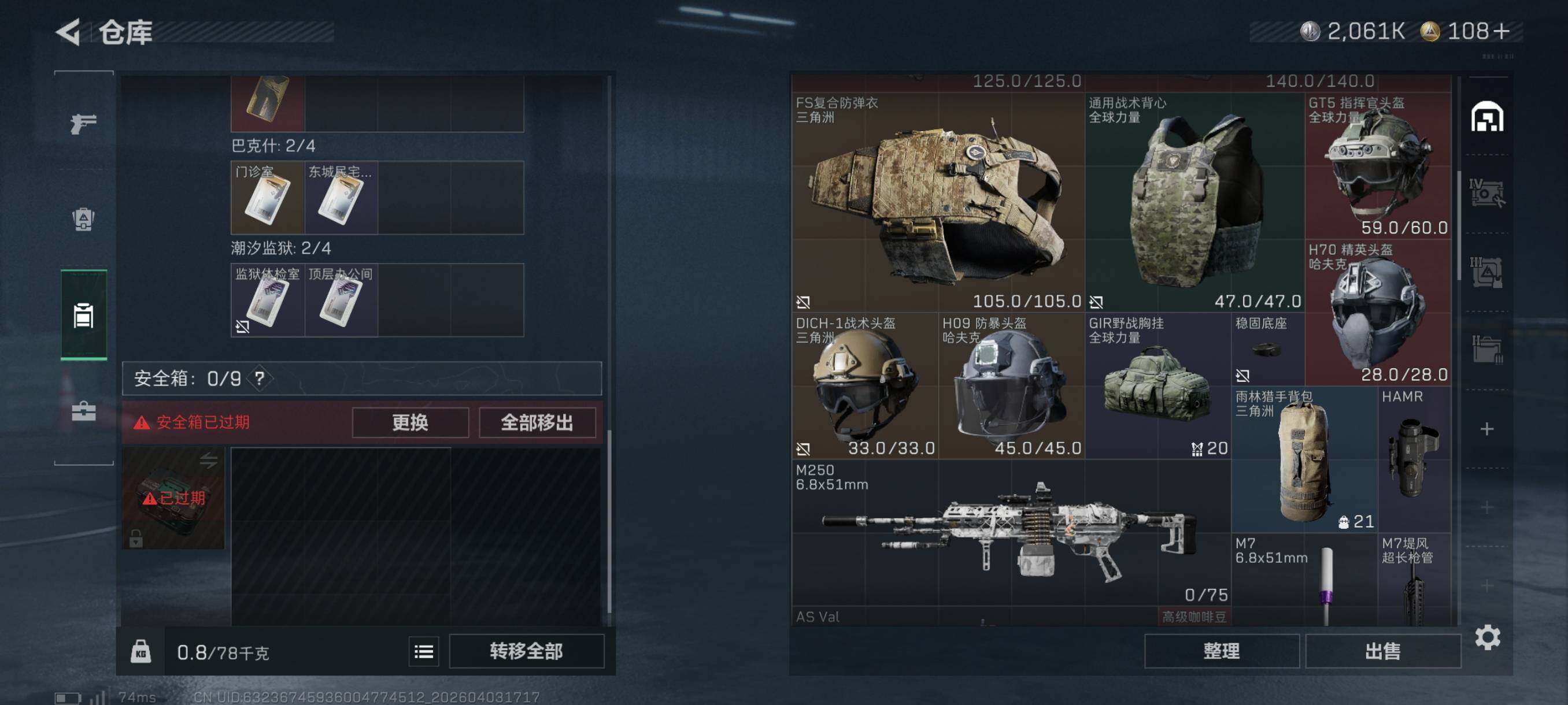 SJZCMW497402三角洲行动账号详情图13 SJZCMW497402三角洲行动账号详情图13