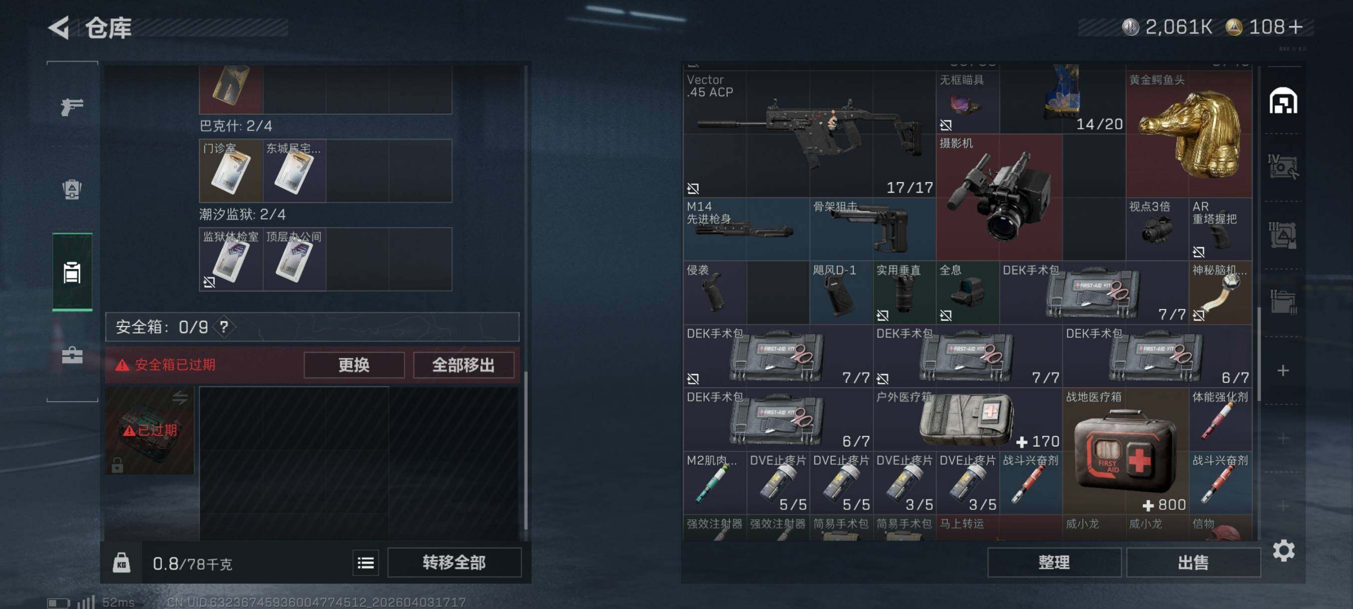 SJZCMW497402三角洲行动账号详情图15 SJZCMW497402三角洲行动账号详情图15