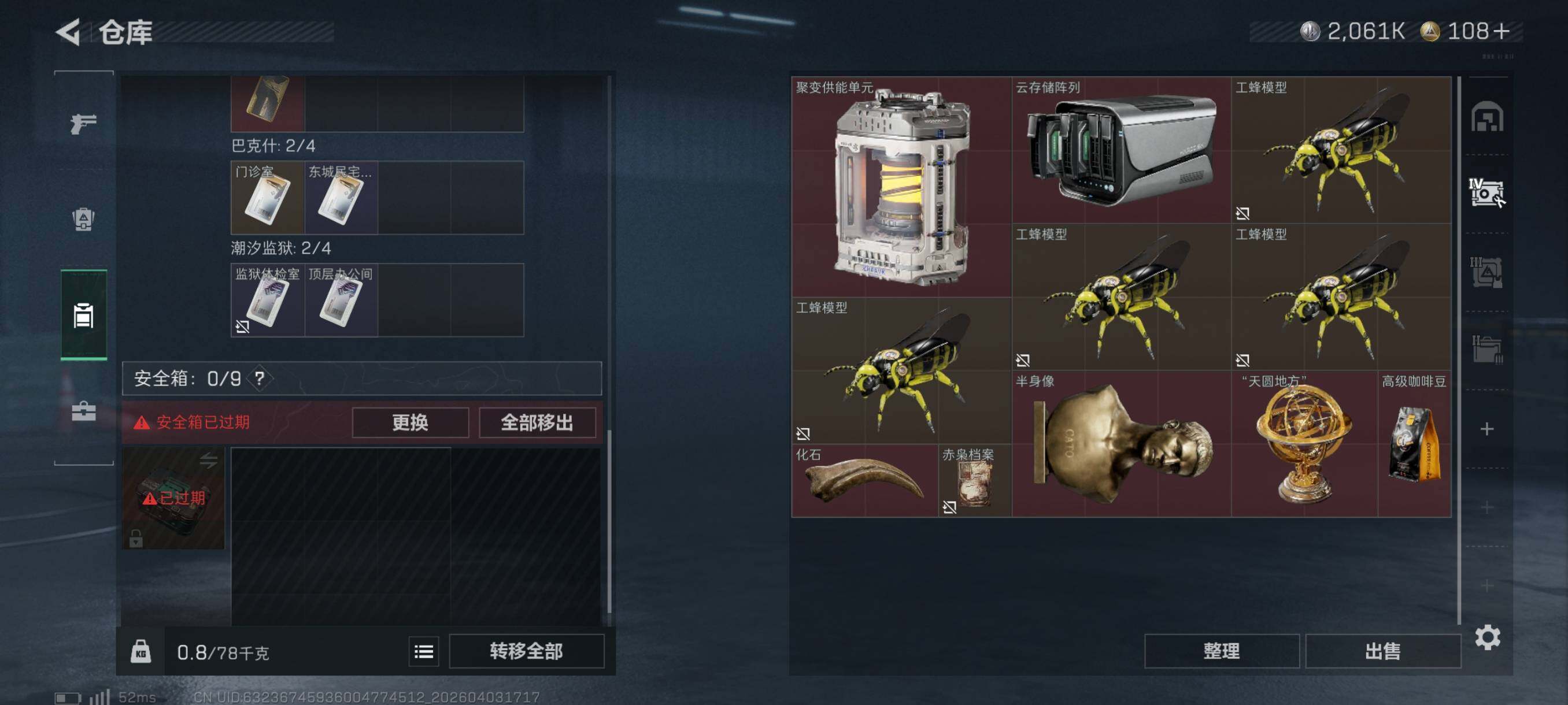 SJZCMW497402三角洲行动账号详情图17 SJZCMW497402三角洲行动账号详情图17