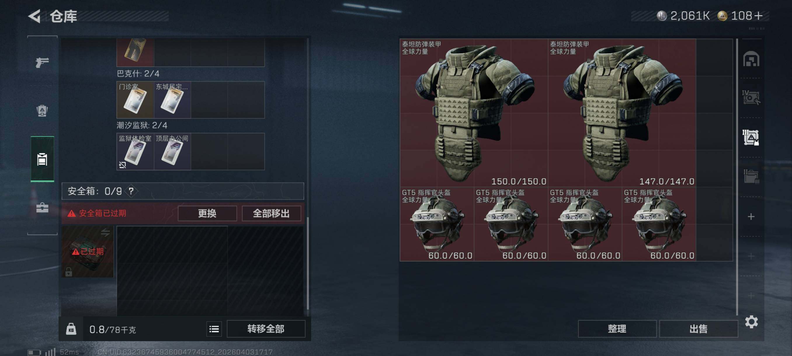 SJZCMW497402三角洲行动账号详情图18 SJZCMW497402三角洲行动账号详情图18