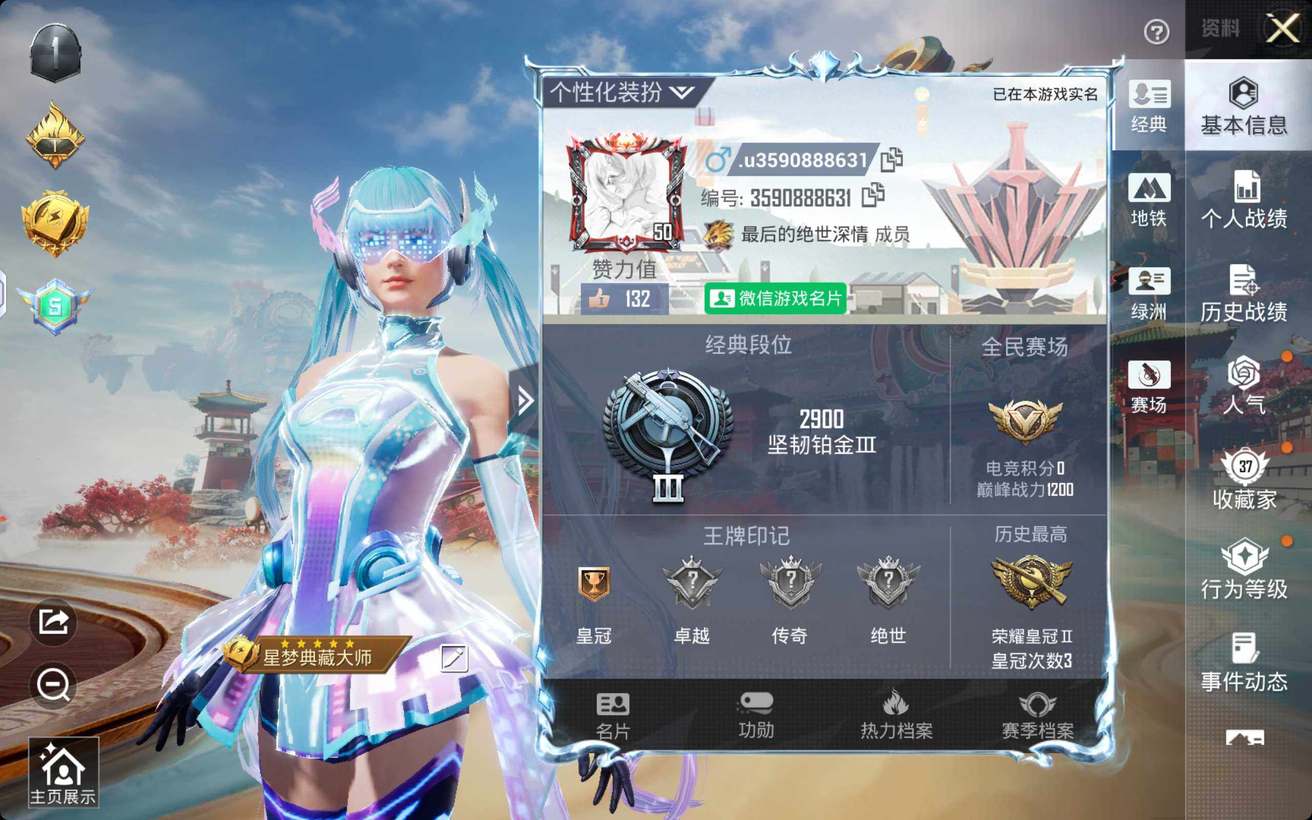 和平精英账号安卓微信游戏50级 1粉3特 深海小丑鱼 幻彩电音 Kar98K巳巳如意 Mk14福马献瑞 DP28豹影疾电 炫彩糖果飞行器