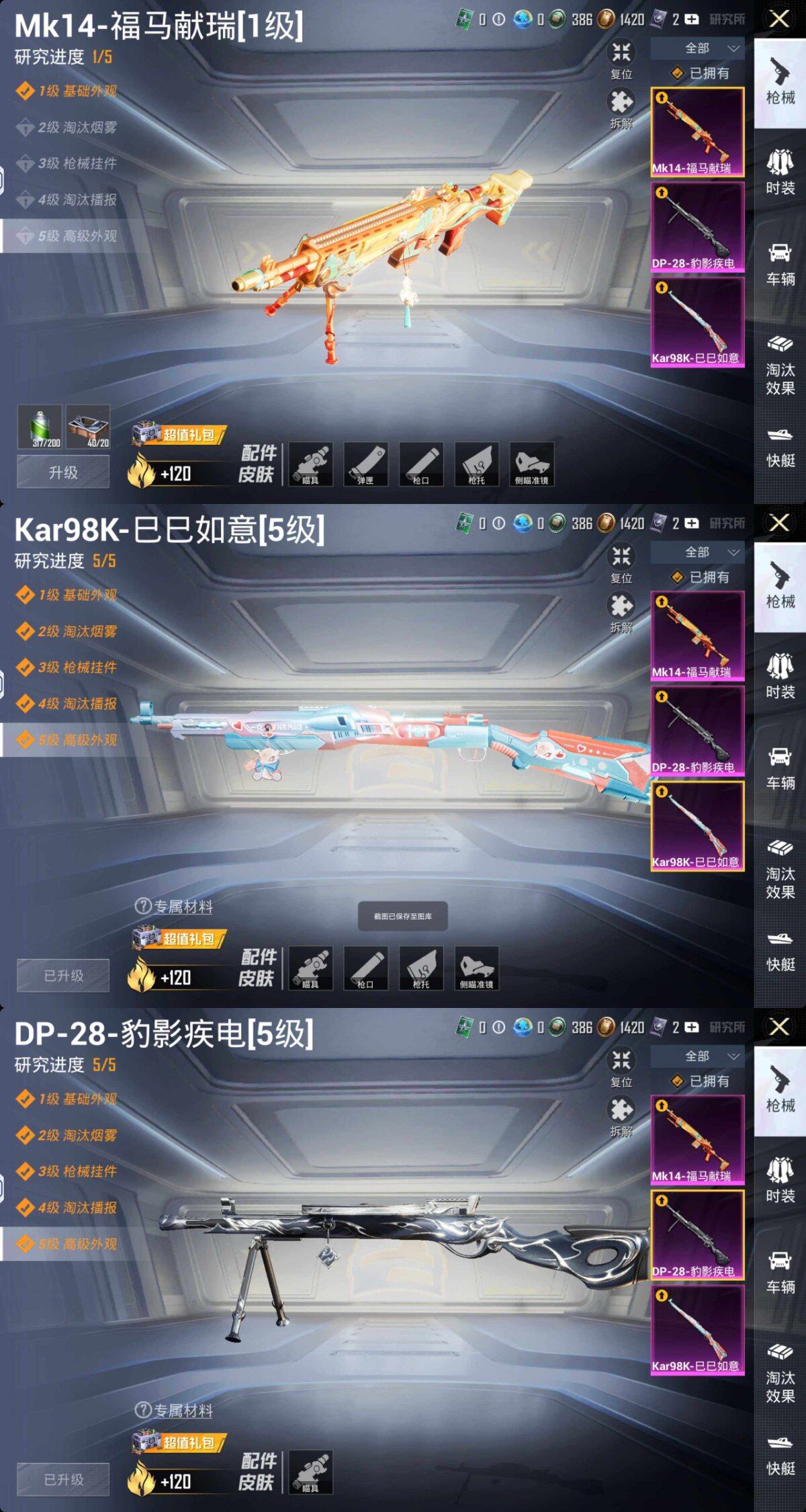 HPQM4157869和平精英账号详情图4