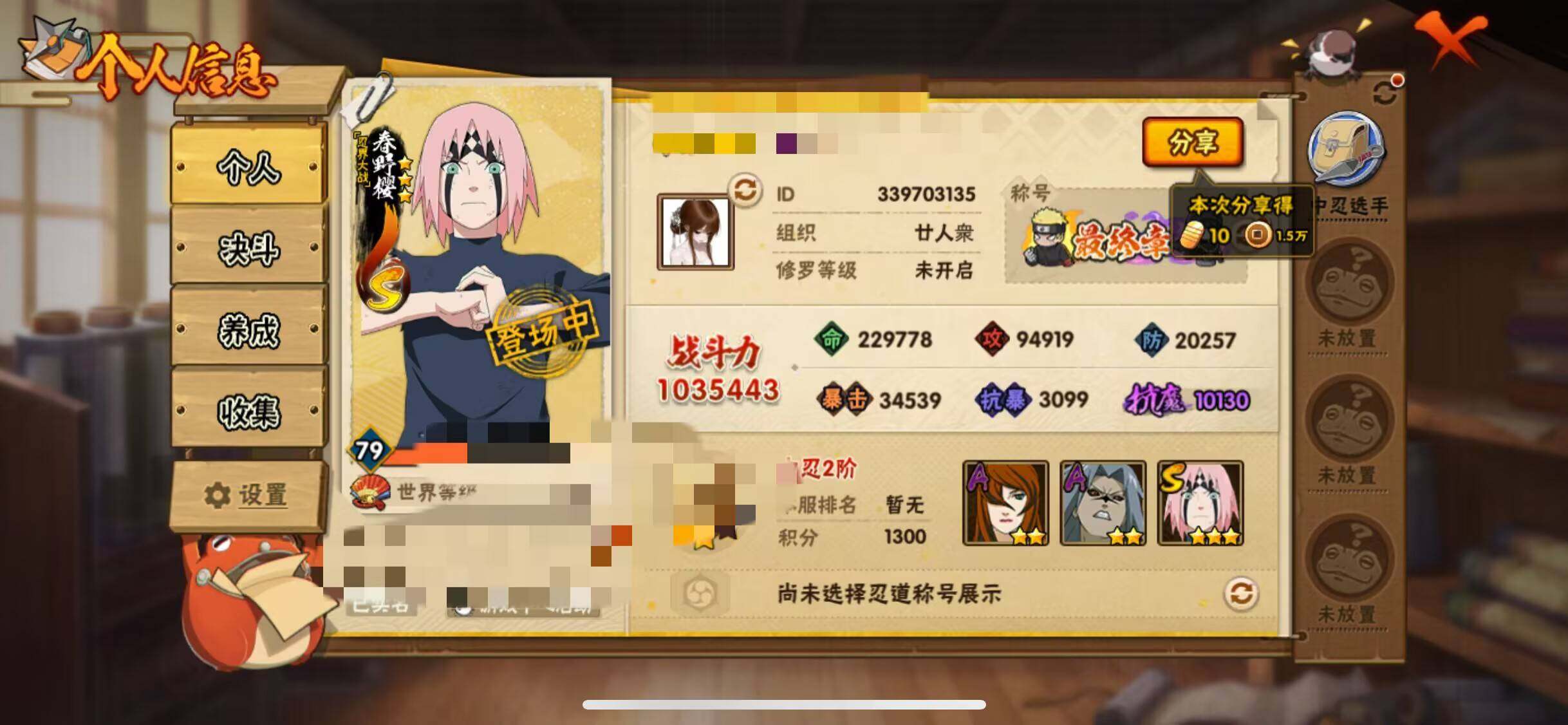 HYEY426876火影忍者账号详情图3