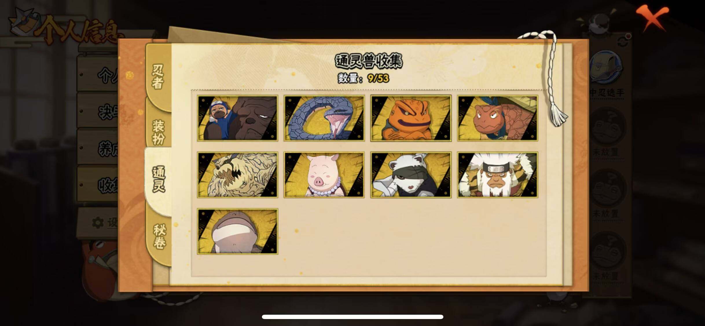 HYEY426876火影忍者账号详情图4