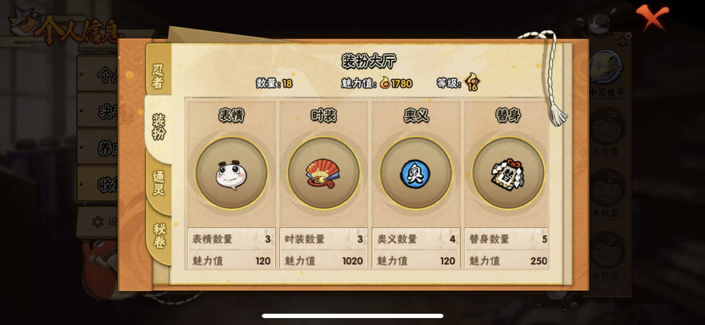 HYEY426876火影忍者账号详情图5