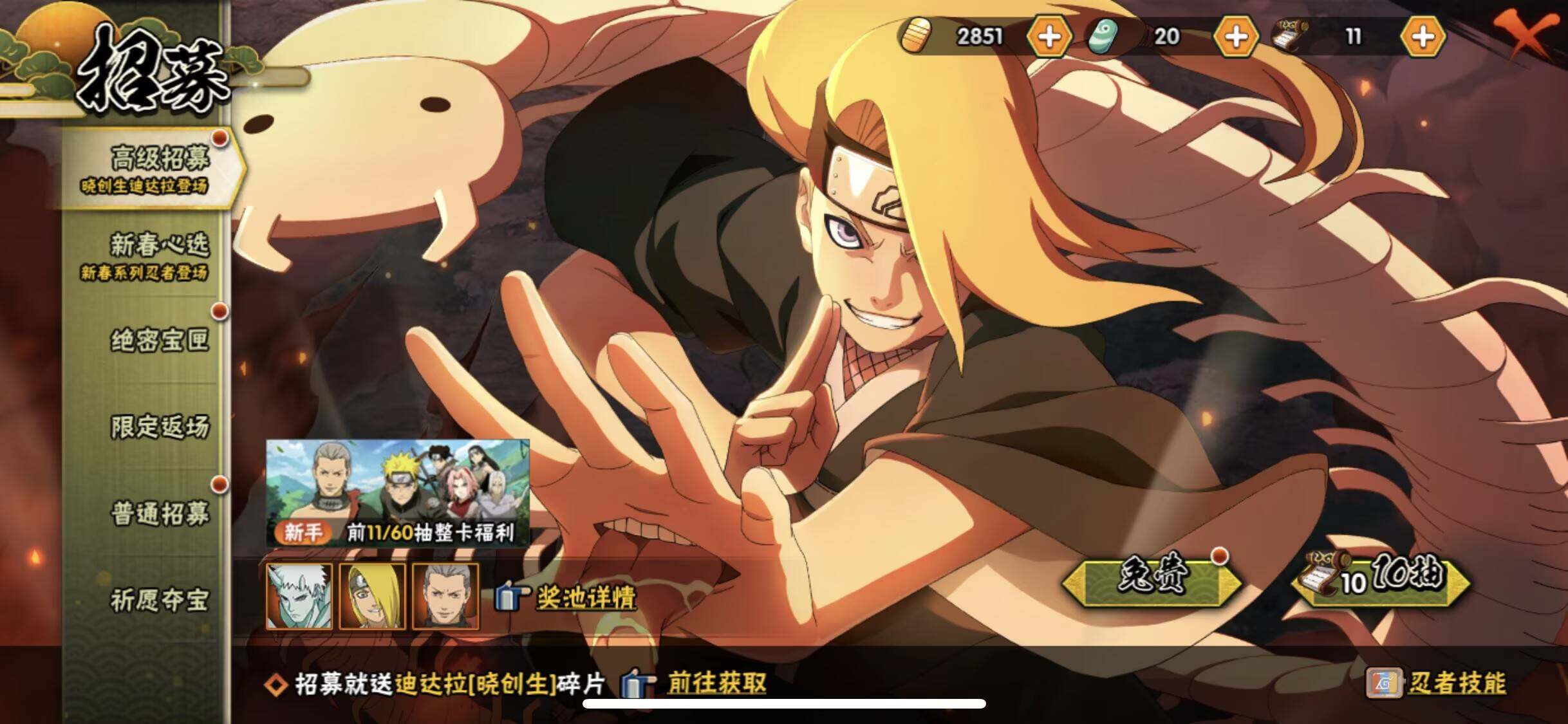 HYEY426876火影忍者账号详情图6