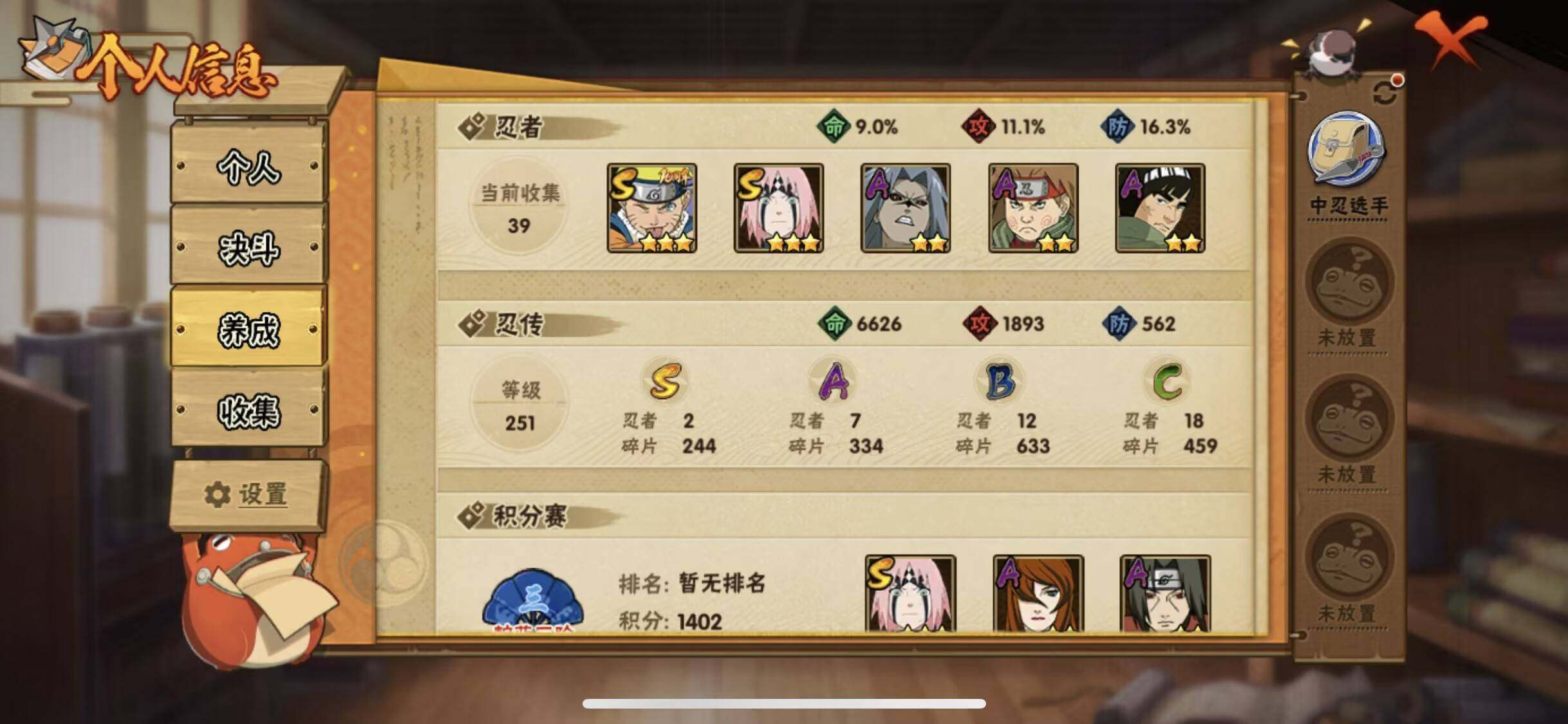 HYEY426876火影忍者账号详情图7