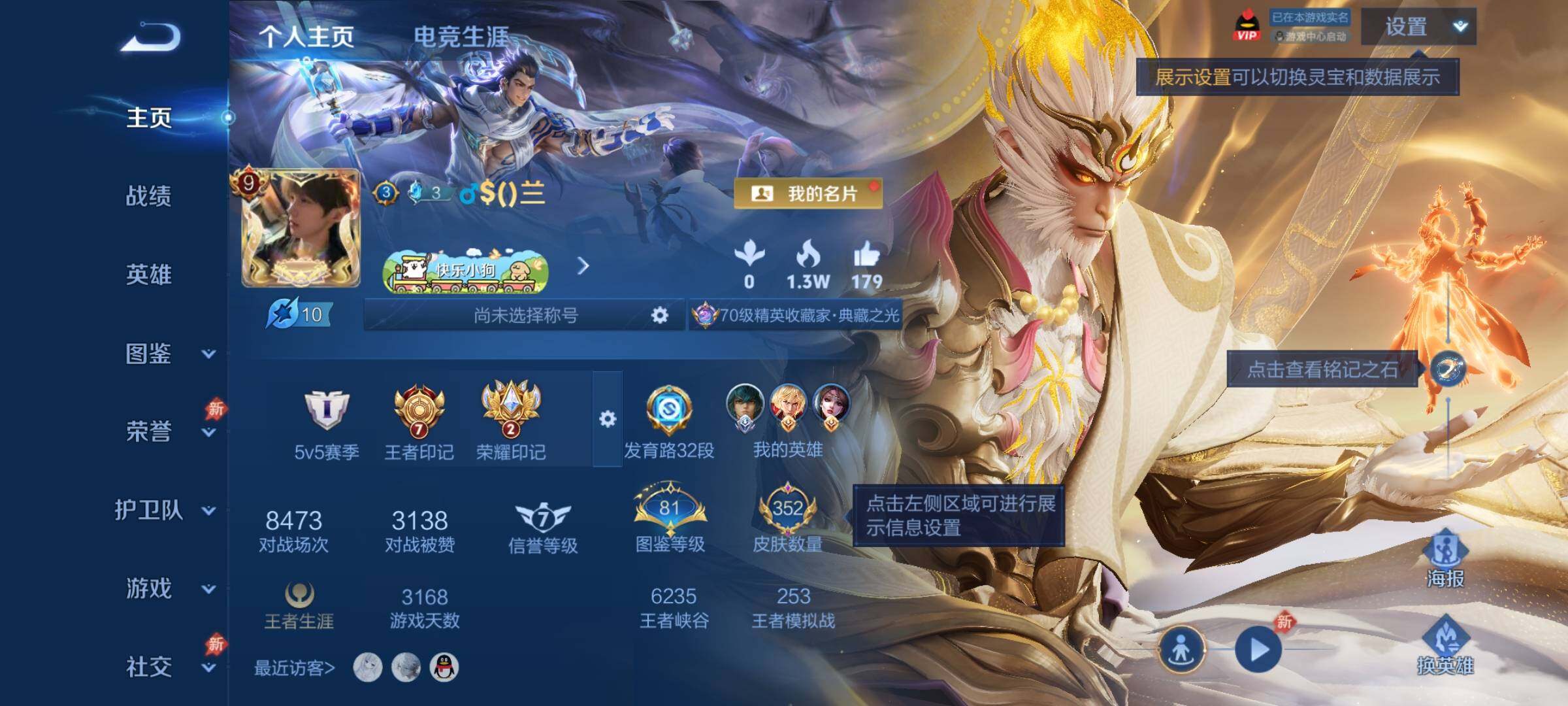 WZLX4282192王者荣耀账号详情图2