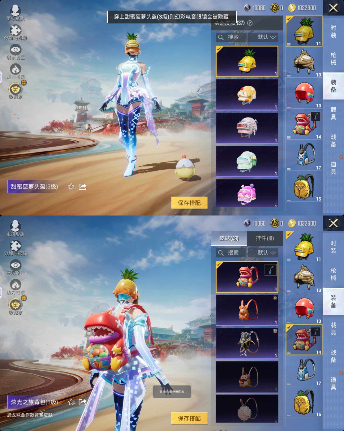 HPQM4157869和平精英账号详情图6